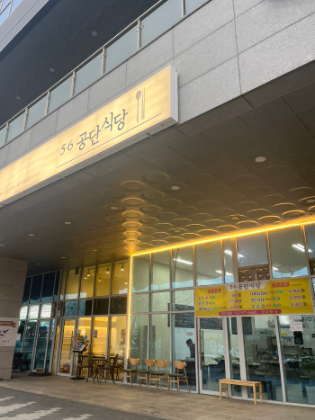 56공단식당