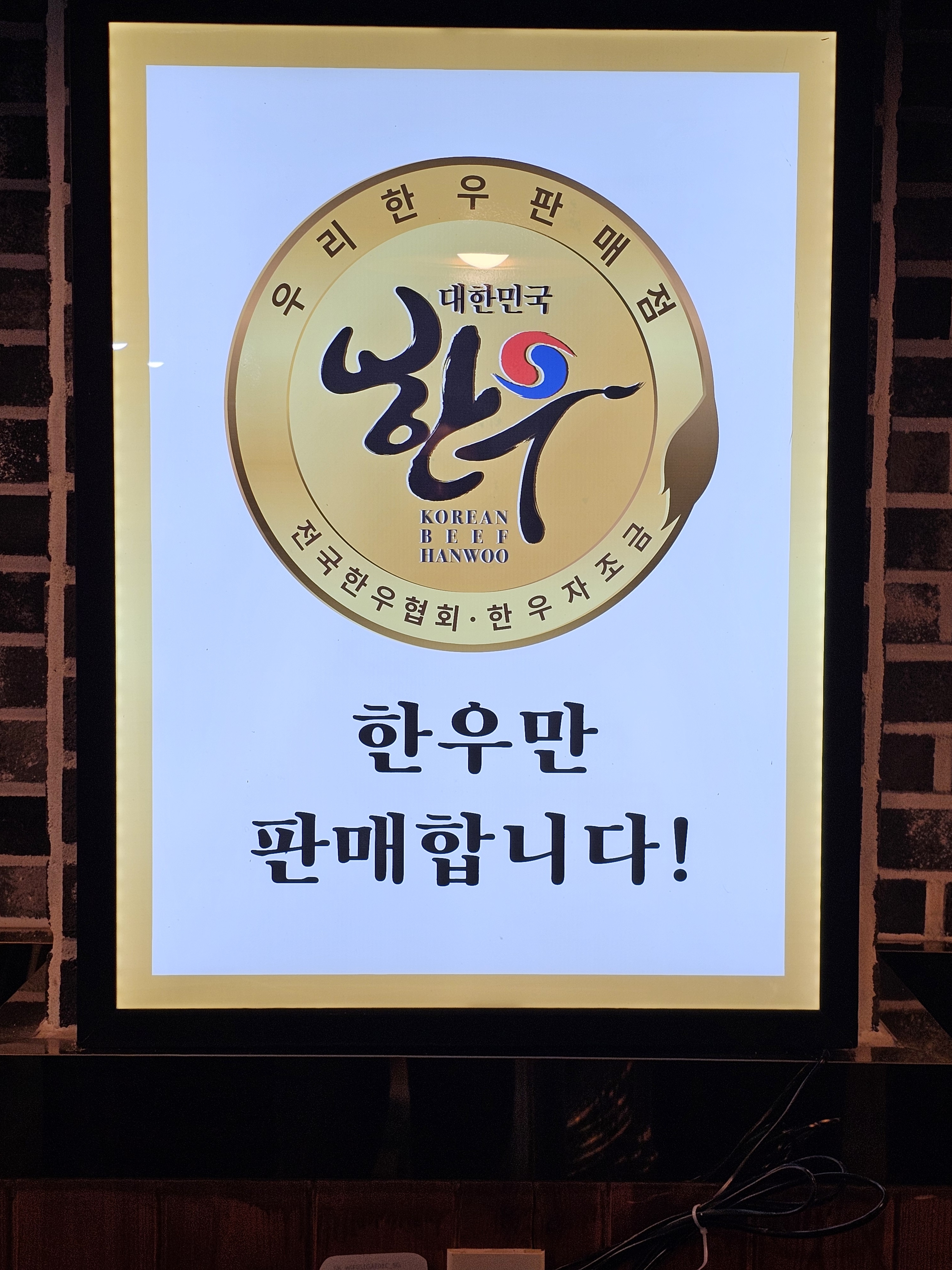 고을돈