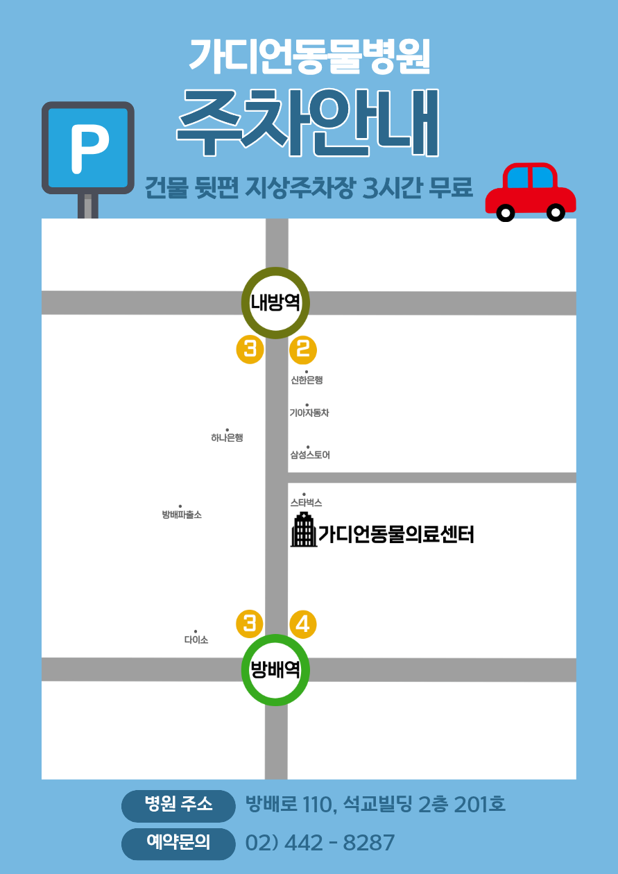 가디언동물병원 대표 이미지