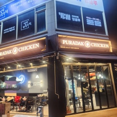 푸라닭 일산중산점
