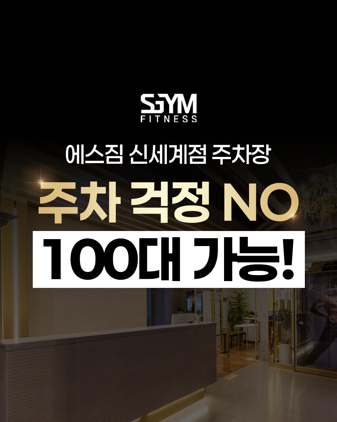 에스짐 신세계점 대표 이미지