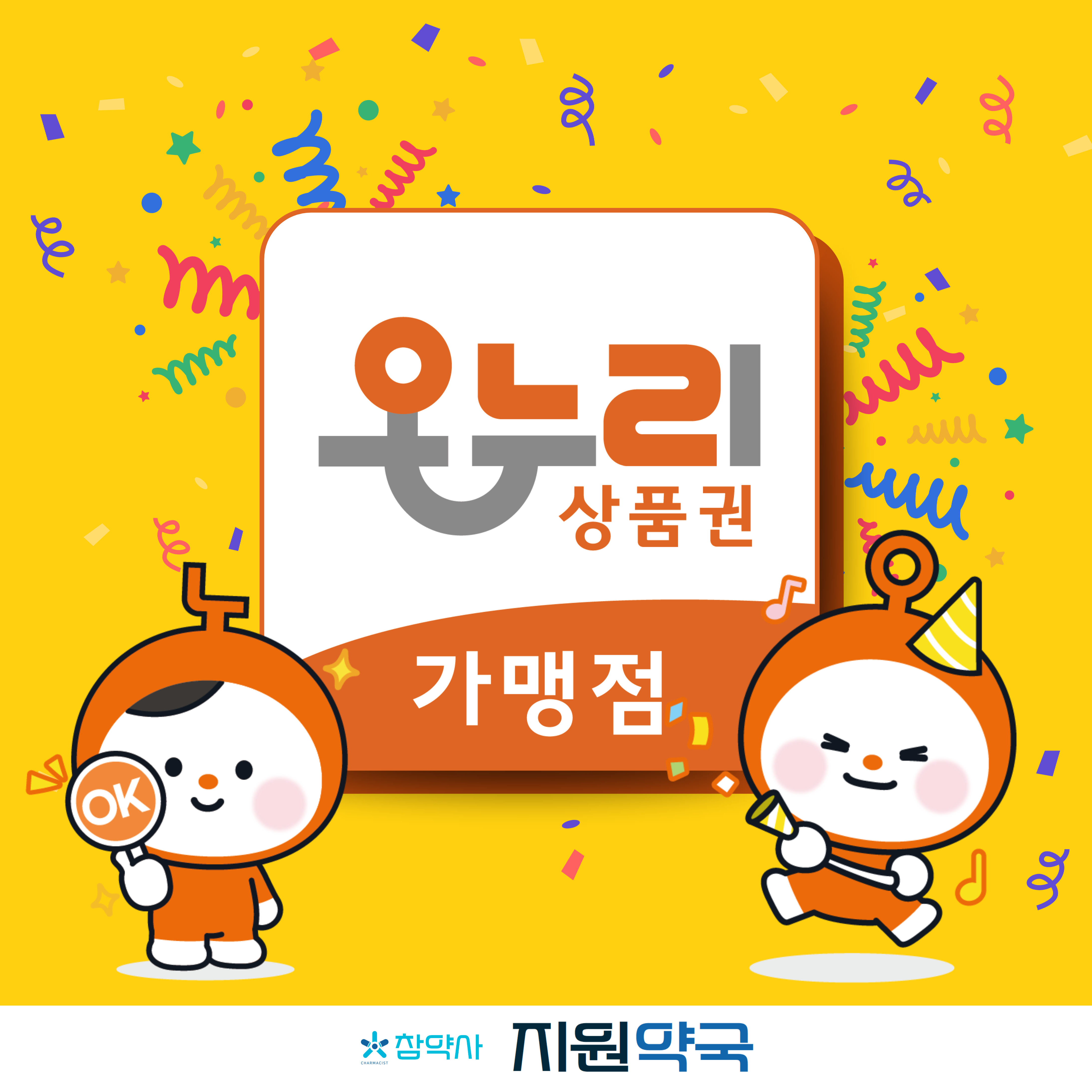 지원약국 대표 이미지