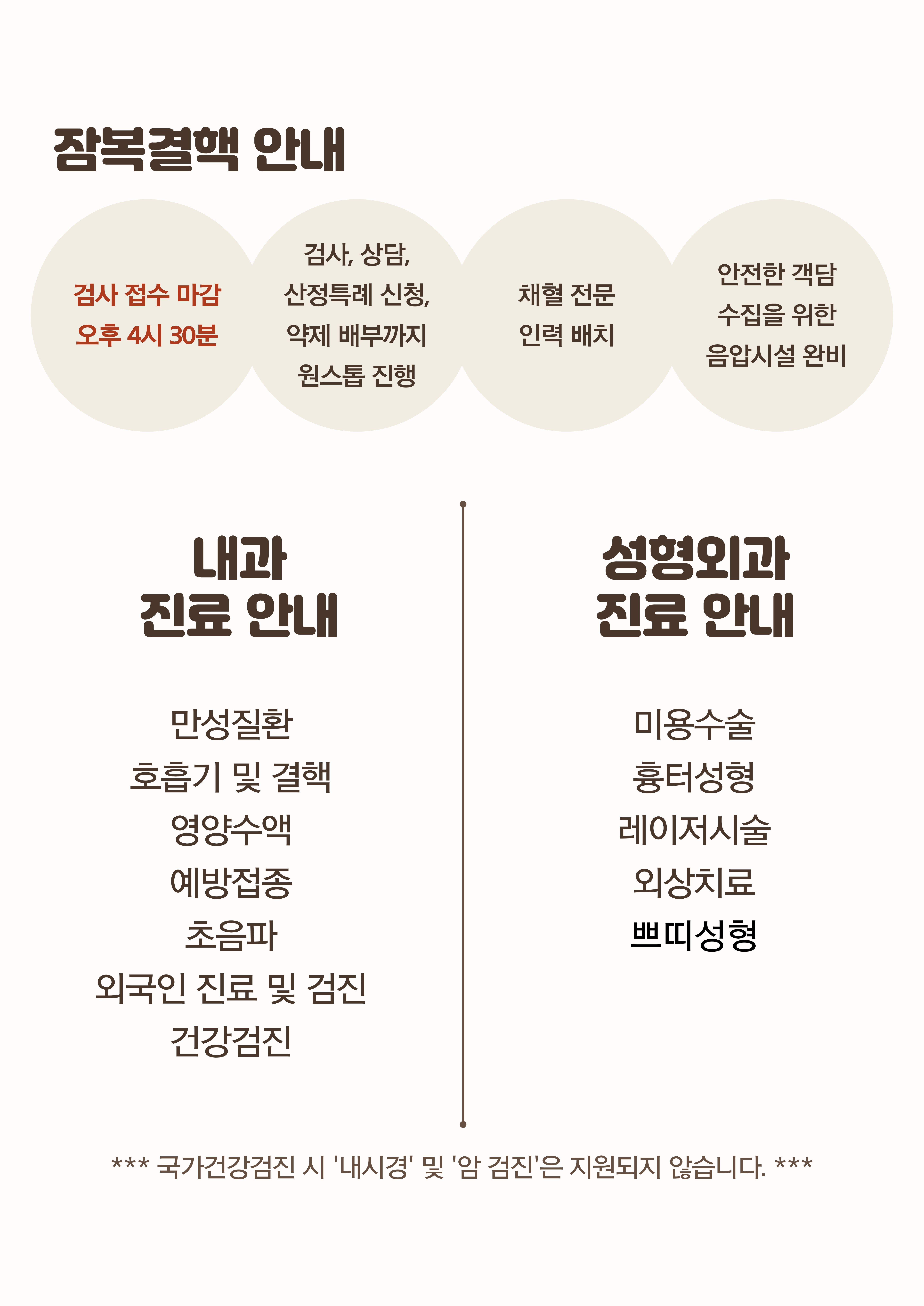 인천 복십자의원 대표 이미지