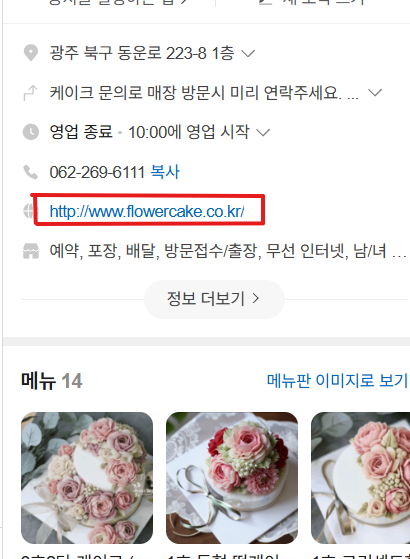 꽃담은떡