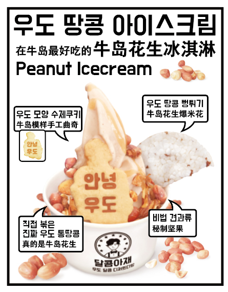 달콤아재