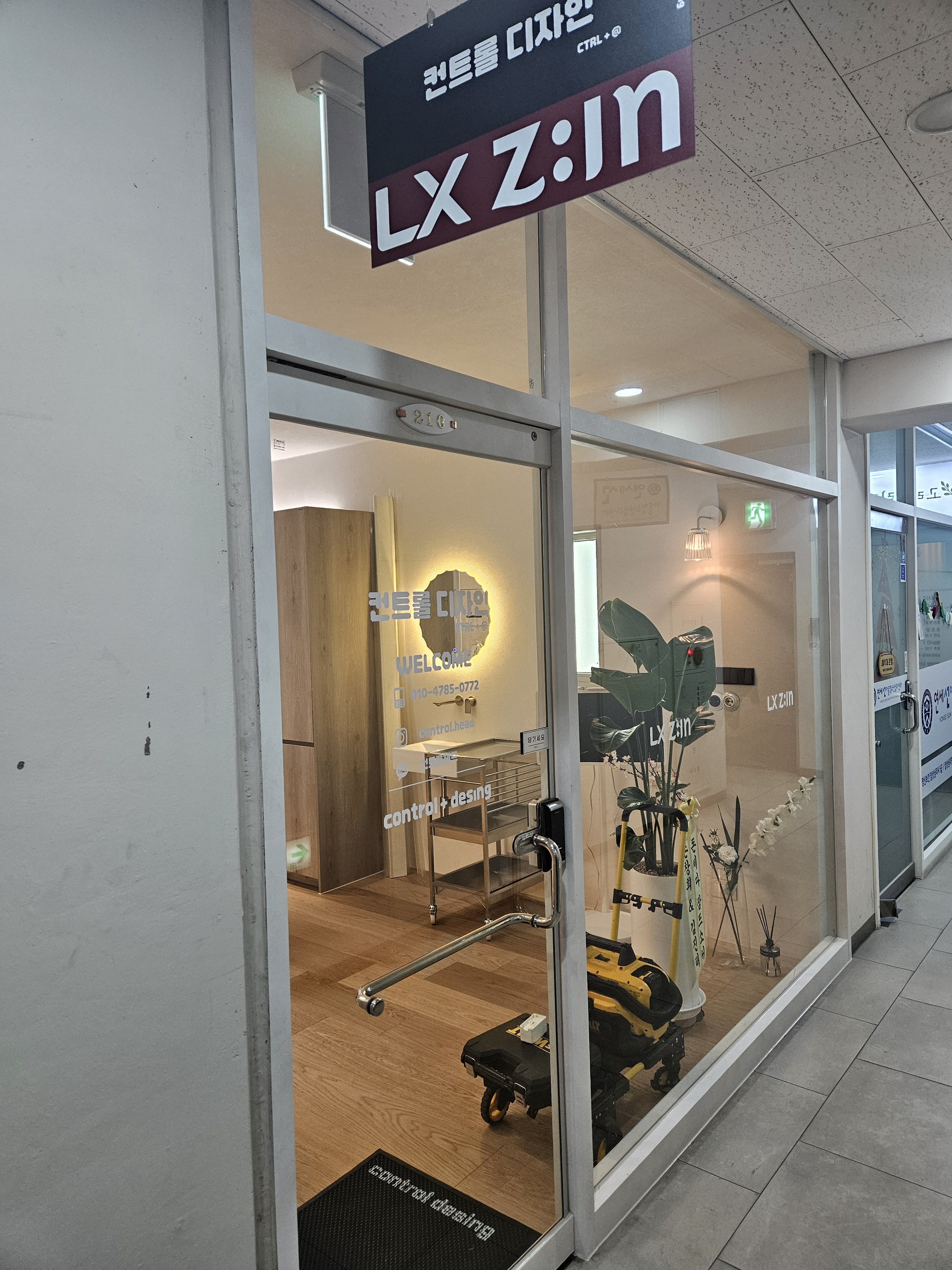 컨트롤디자인 대표 이미지