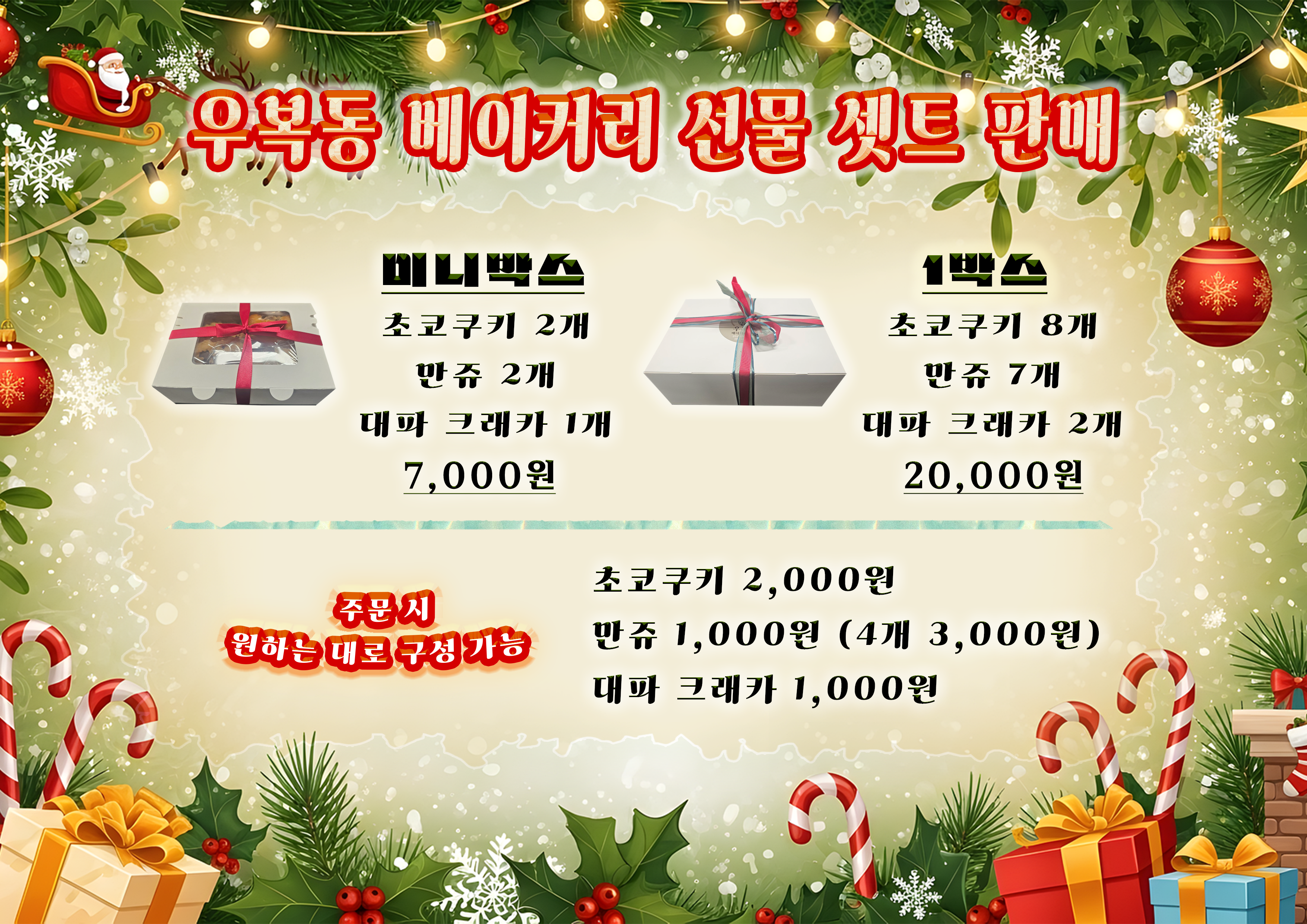 우복동베이커리카페 4