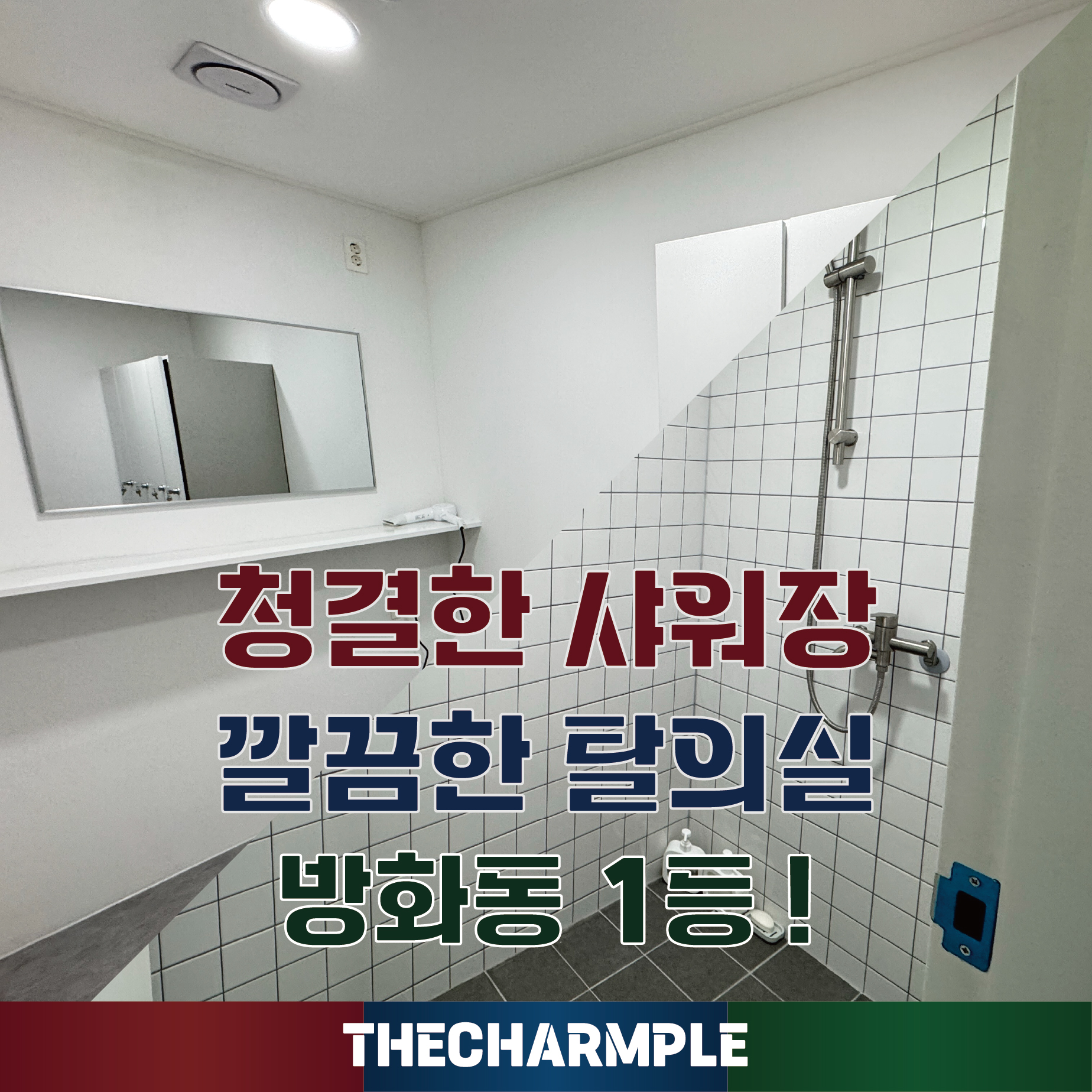 서울 강서구 양천로 복싱체육관 더챔플 내부 모습 5