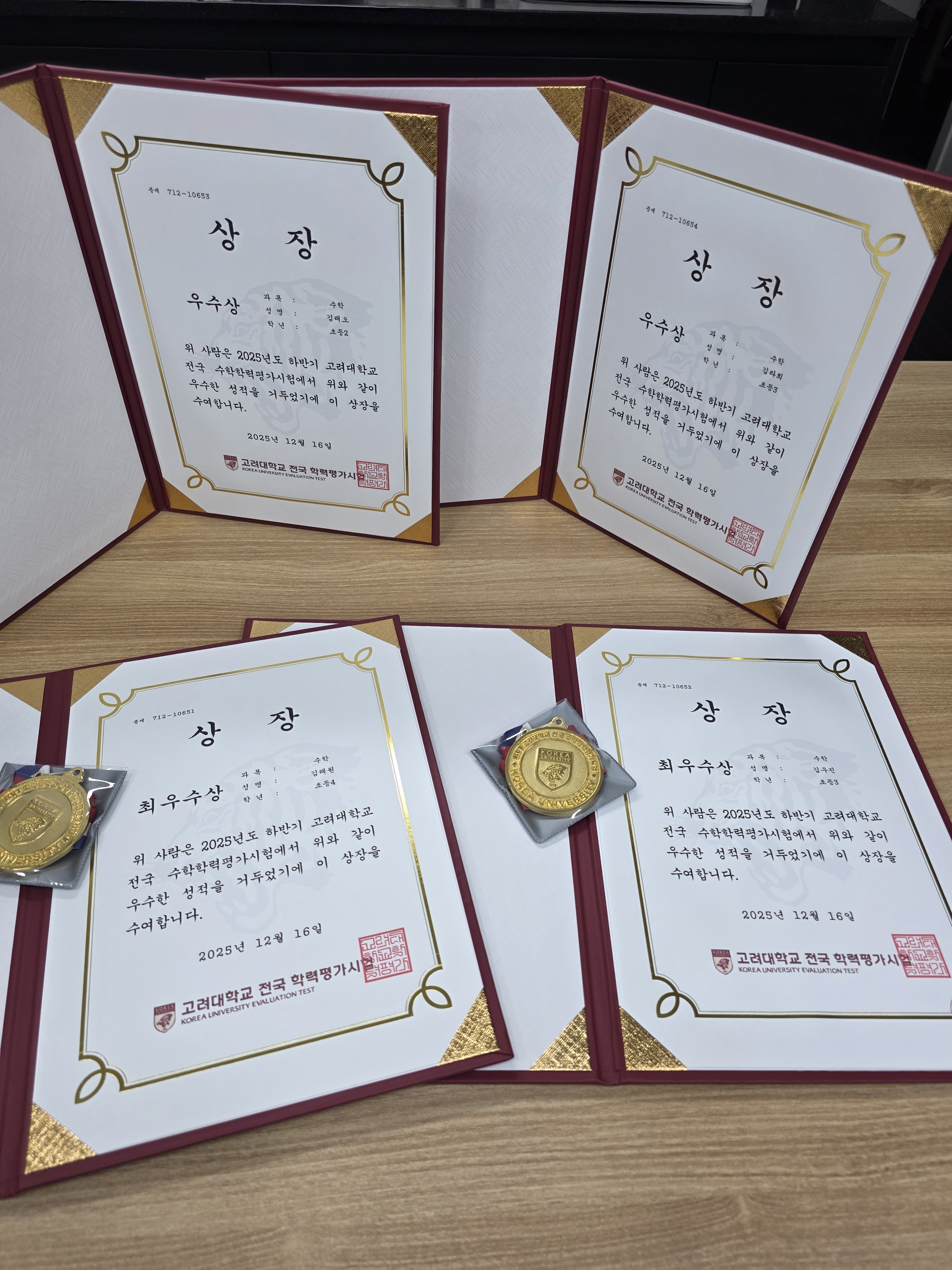 최상위영어수학 대표 이미지