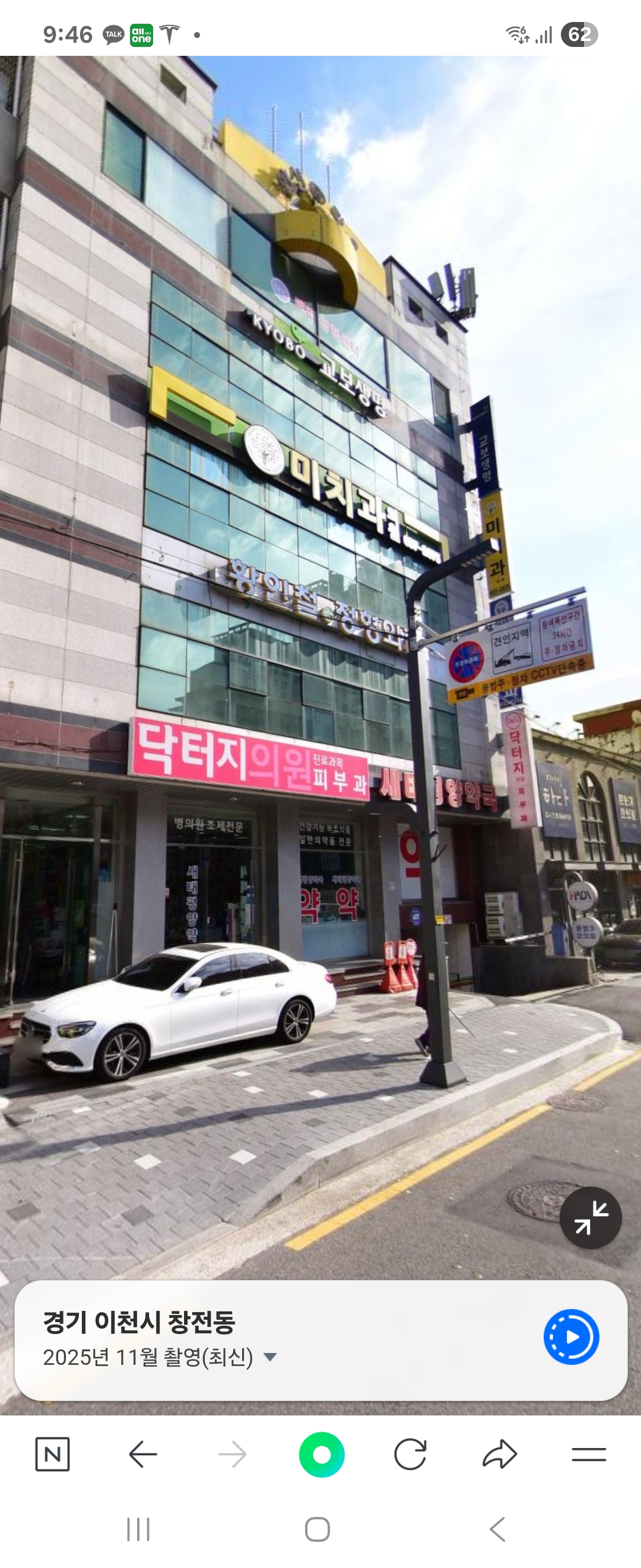 미치과 대표 이미지