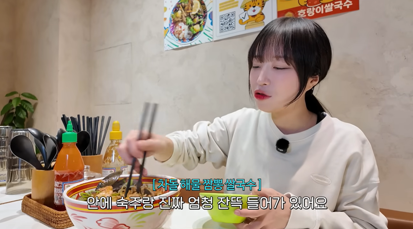 호랑이쌀국수 대구본점