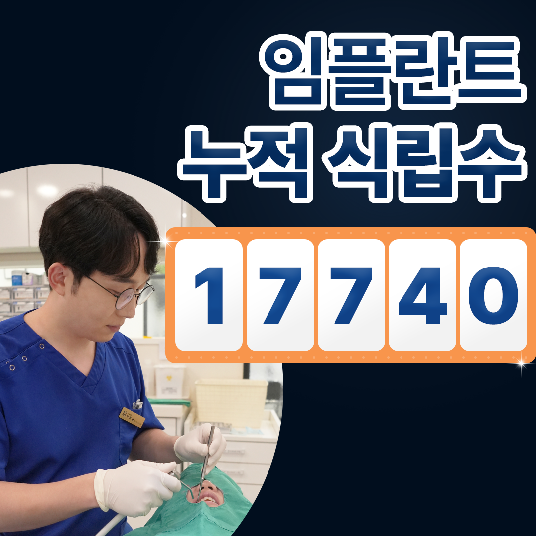 서울센텀치과 대표 이미지