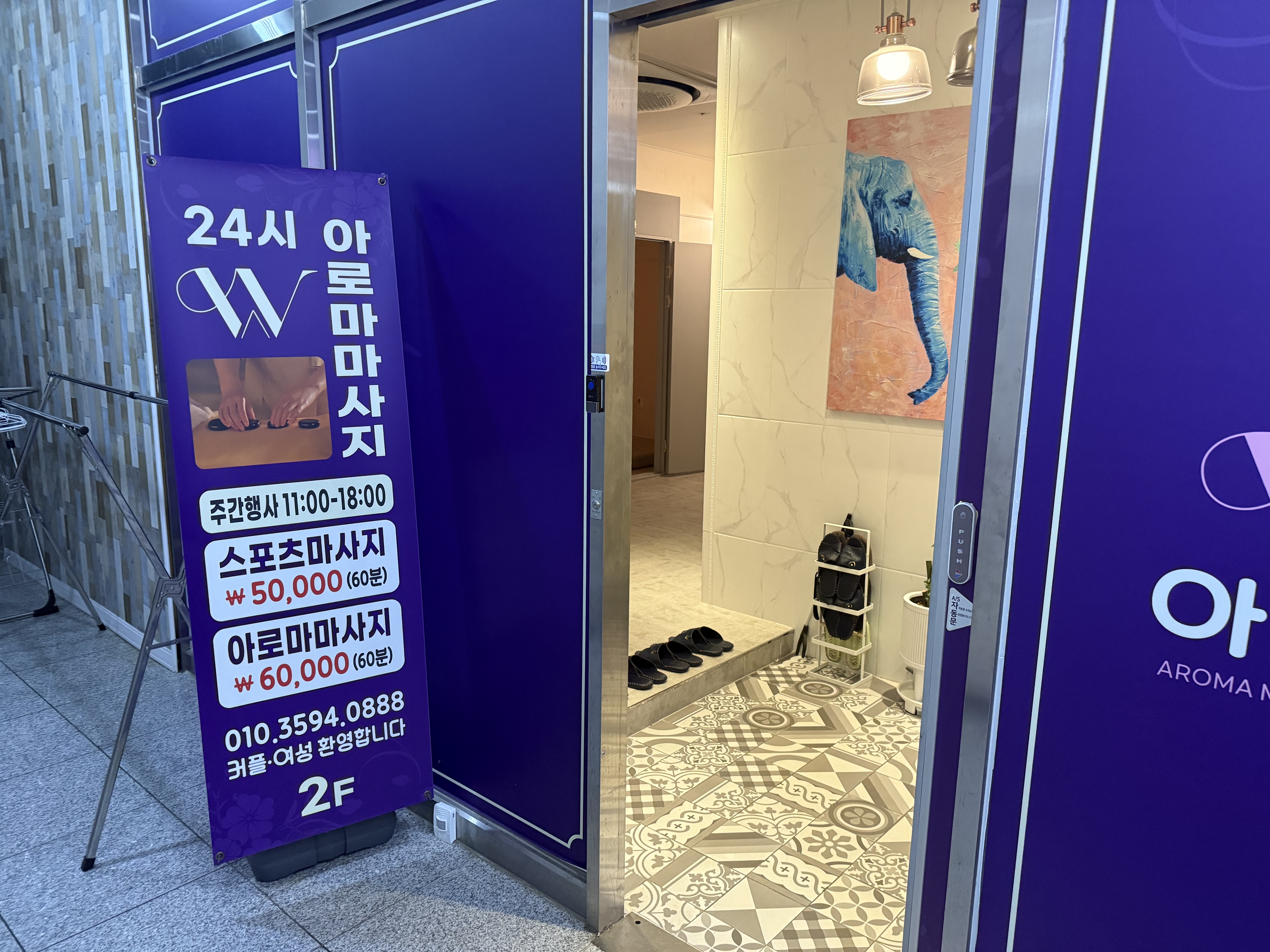W타이마사지 photo 9