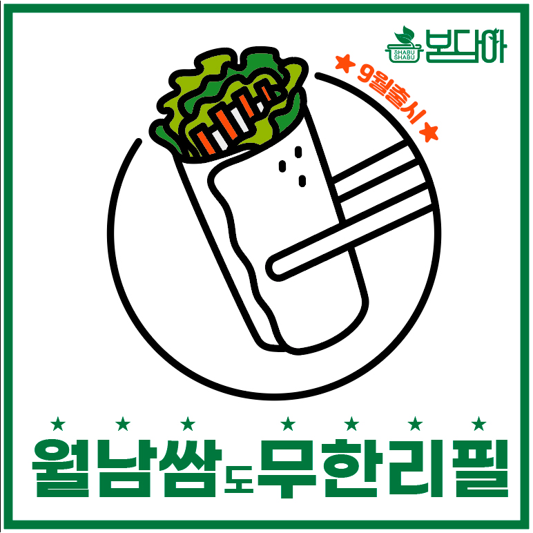 봄담아 선릉역점