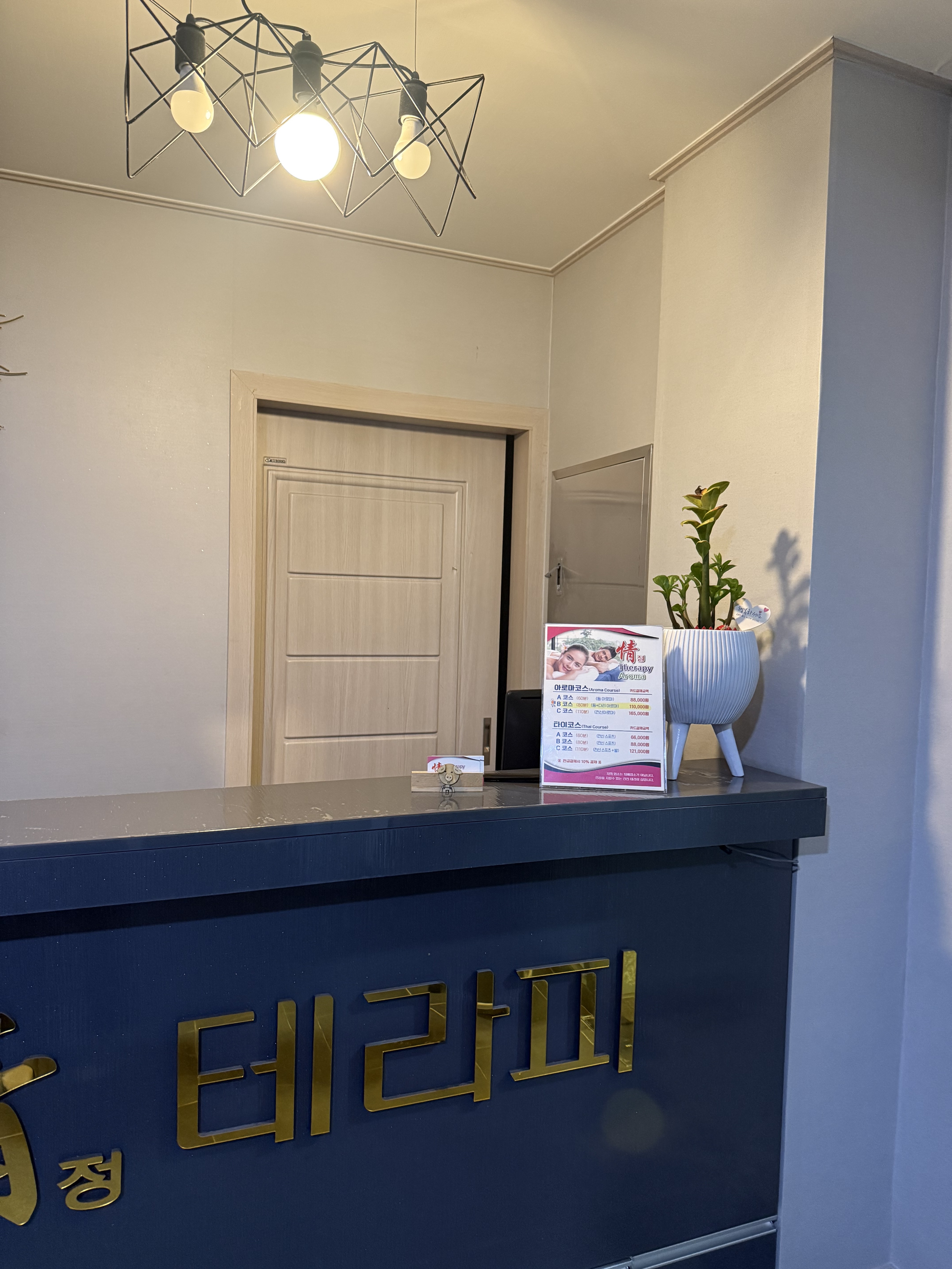 정테라피 photo 8