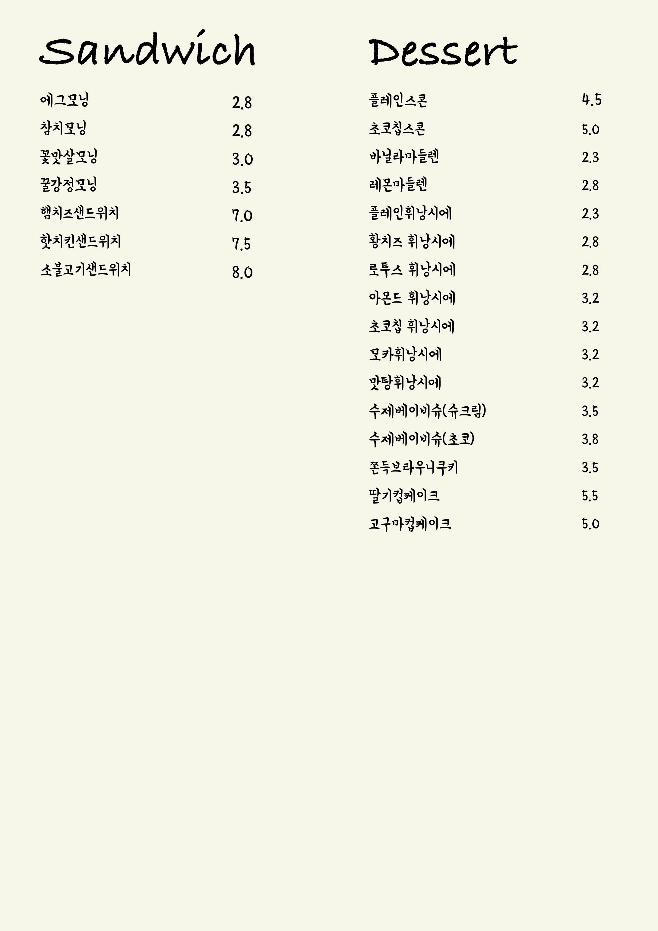 카페잇다 4