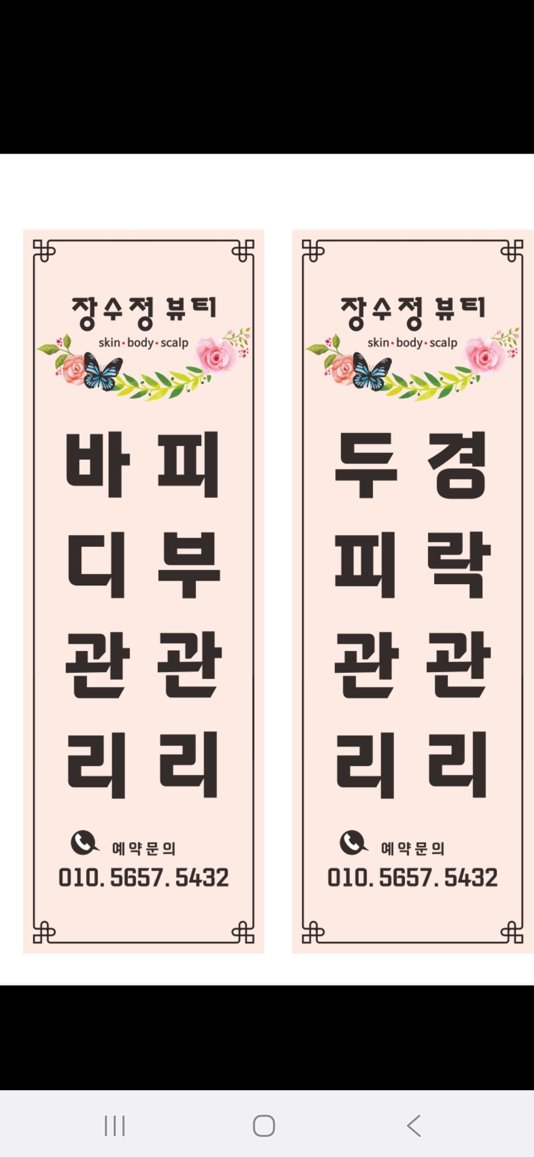 장수정뷰티 photo 3