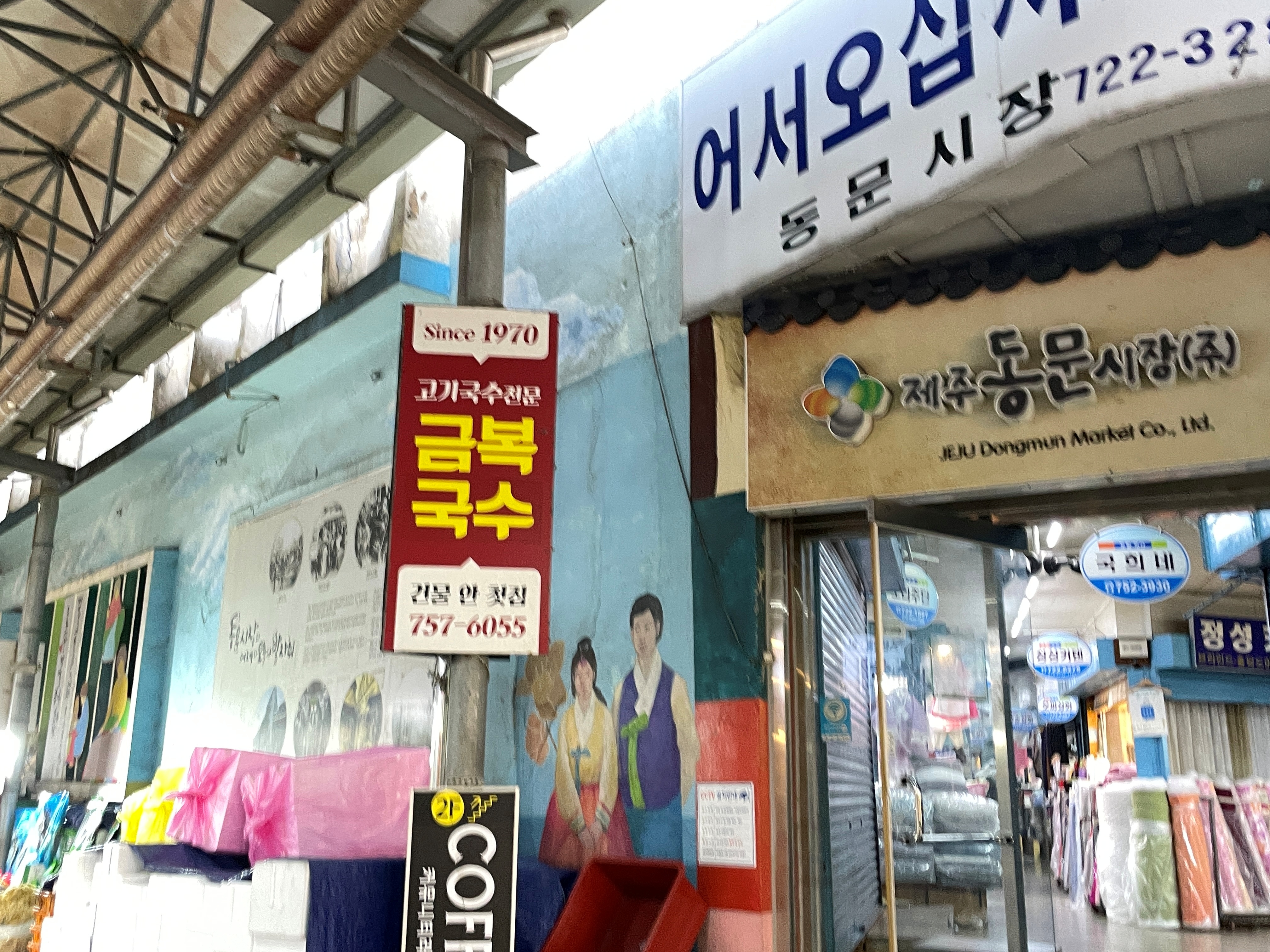 금복식당 대표 이미지