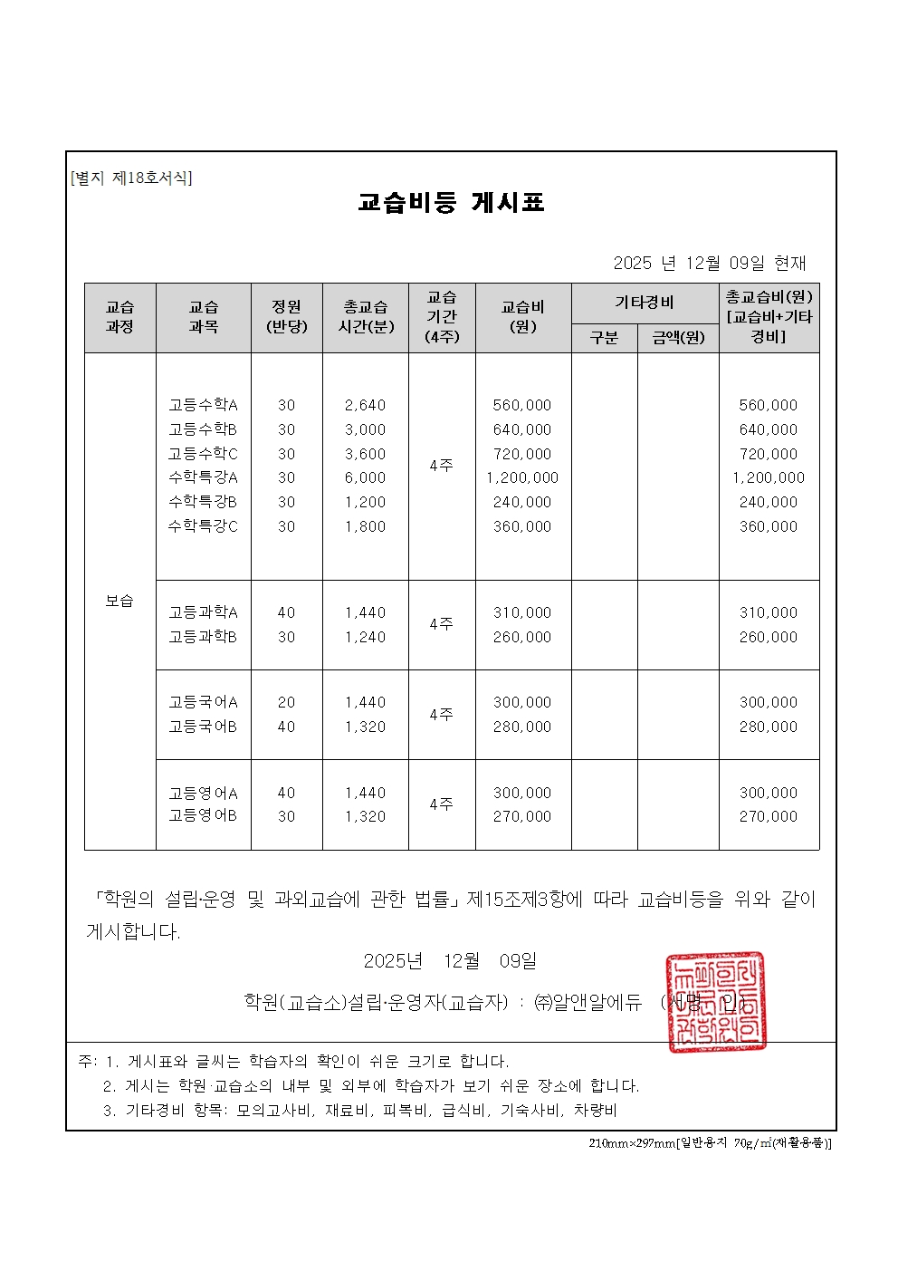 뉴파인 서대문고등관 이미지
