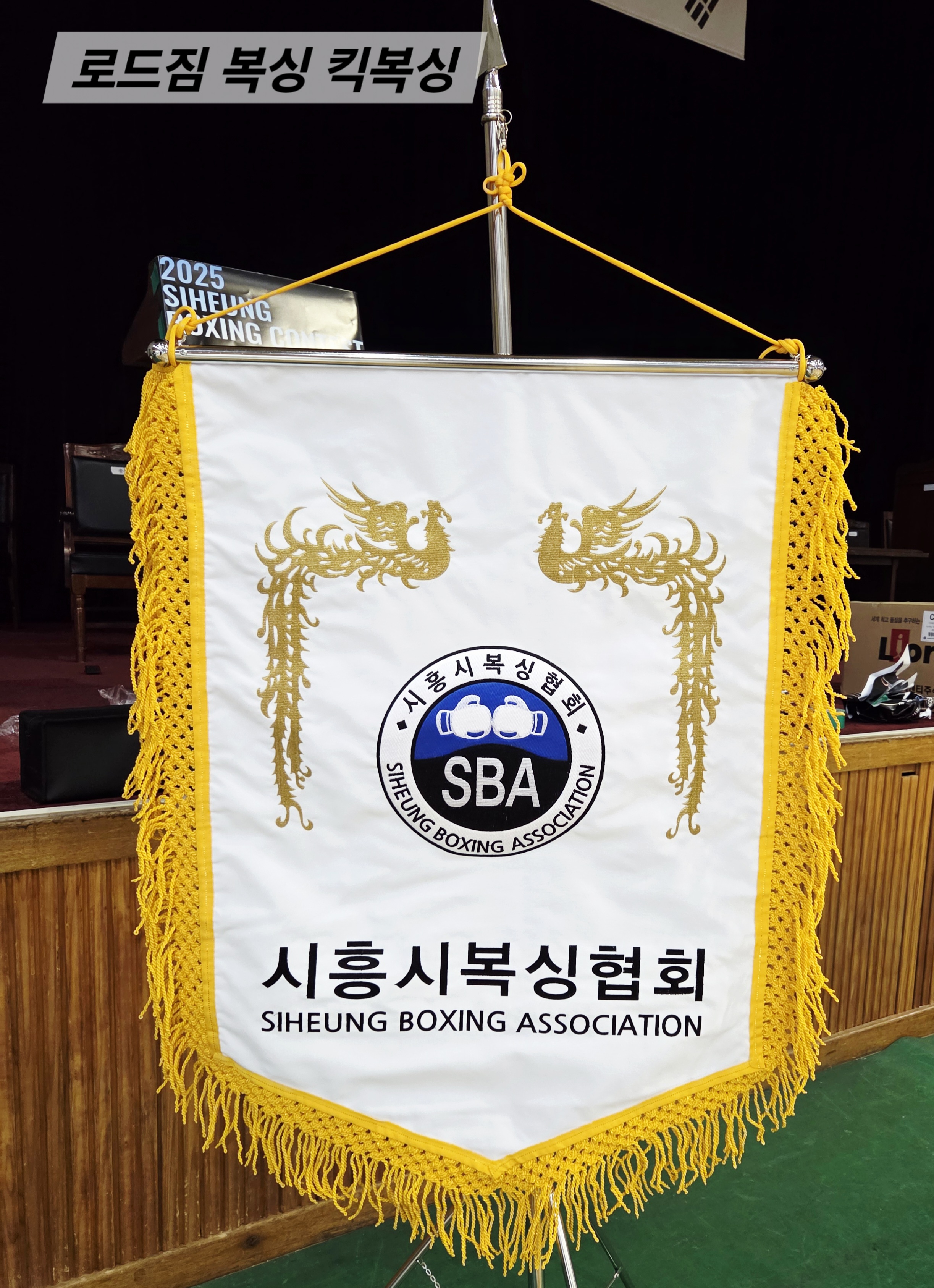 경기도 시흥시 함송로 복싱체육관 로드짐 정왕동 복싱 킥복싱 내부 모습 3