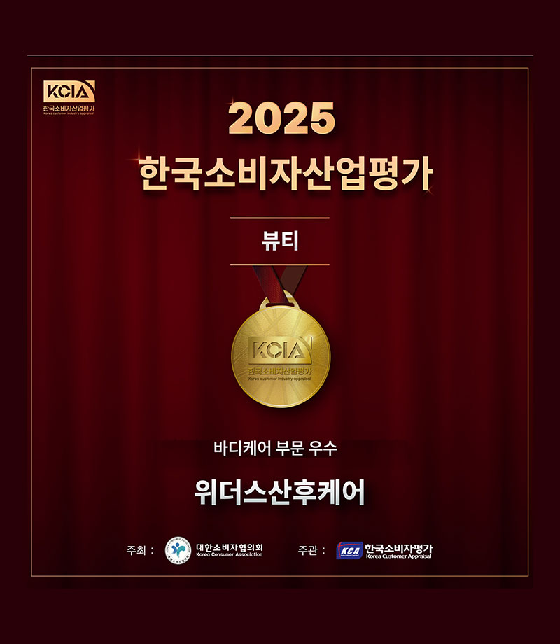 위더스산후케어 경기고양파주점 photo 8