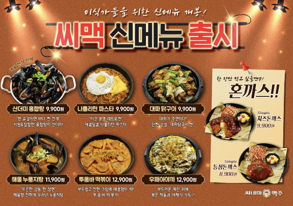 씨네마맥주대구구지점