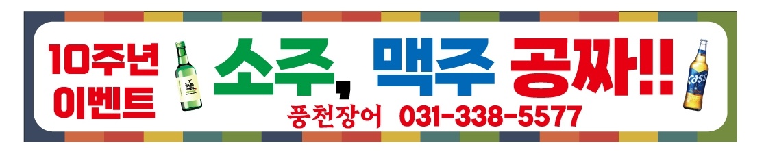 통큰장어