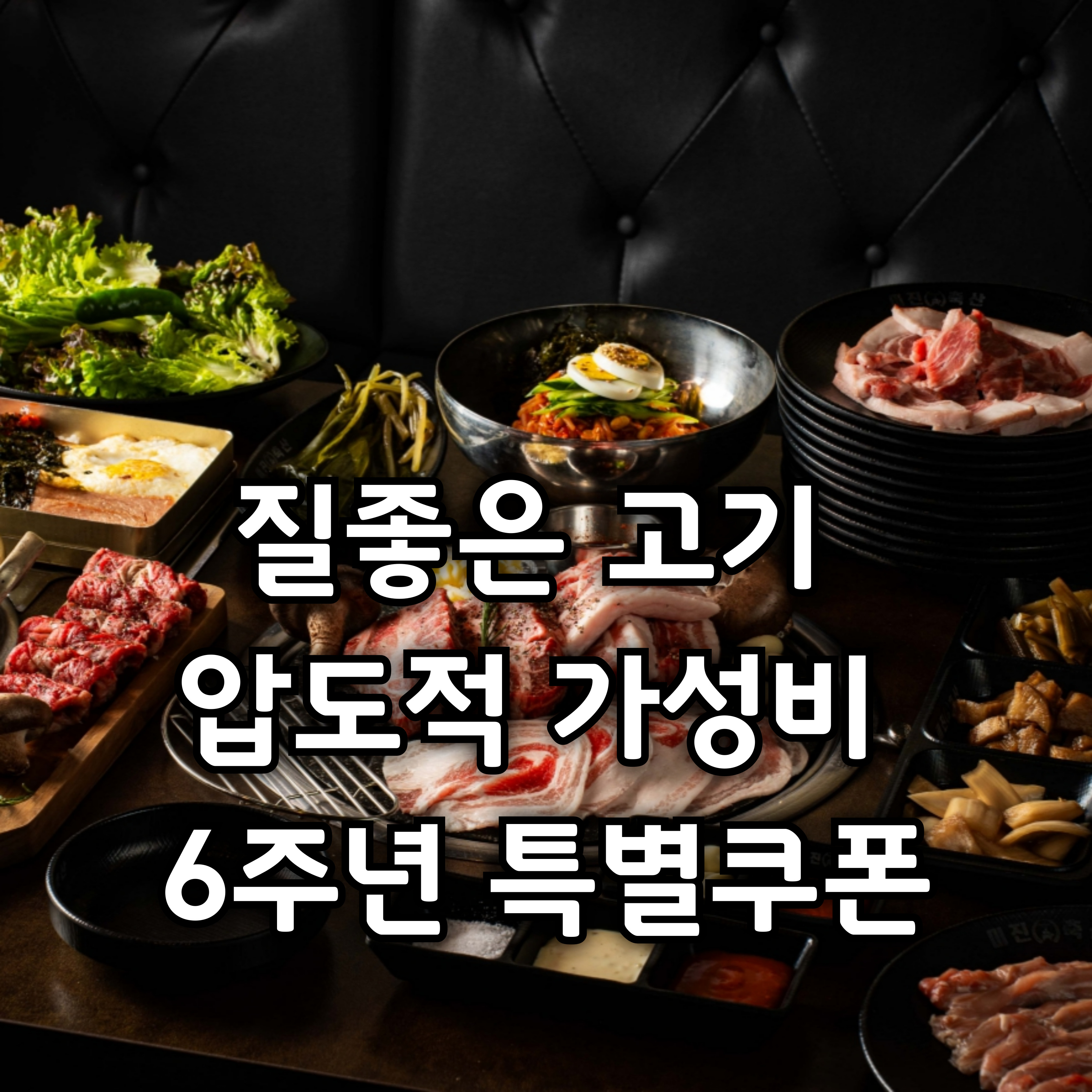 미진축산 부산시청점