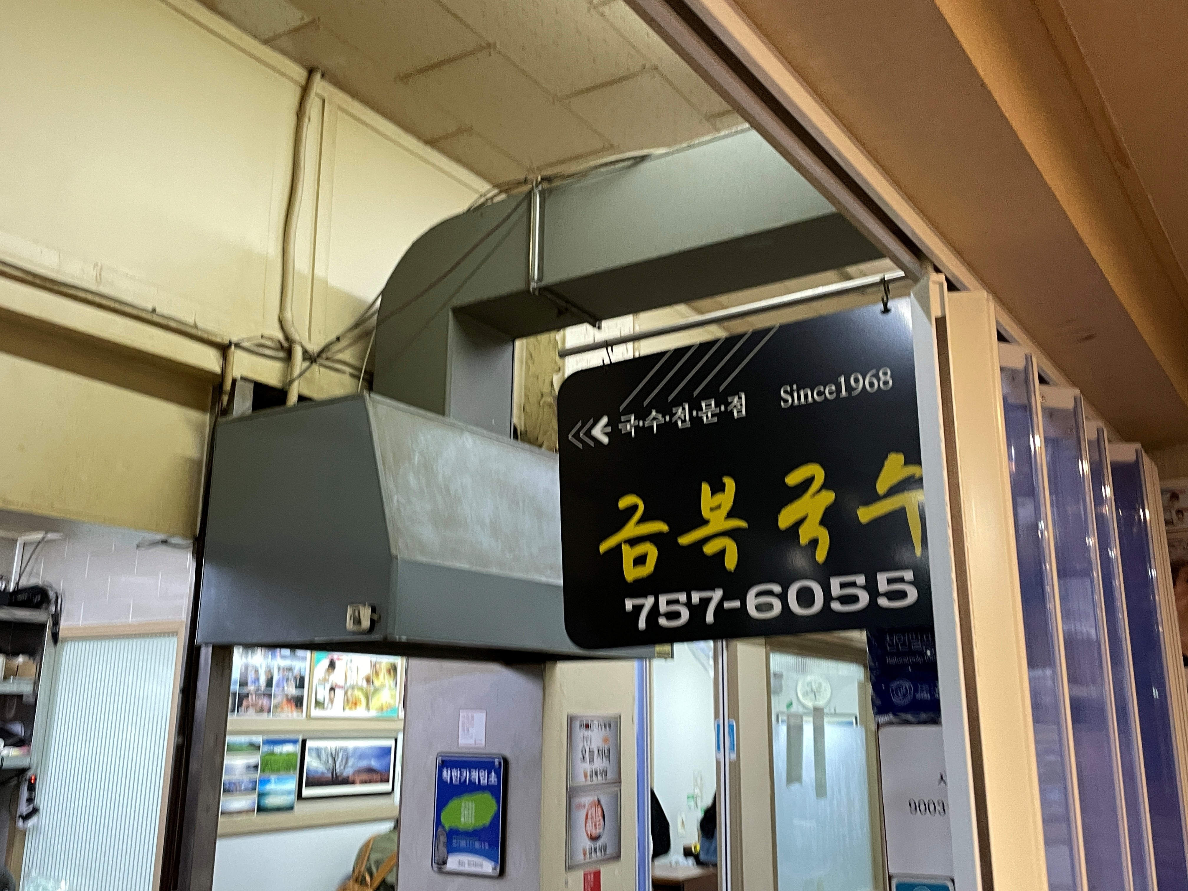 금복식당 대표 이미지