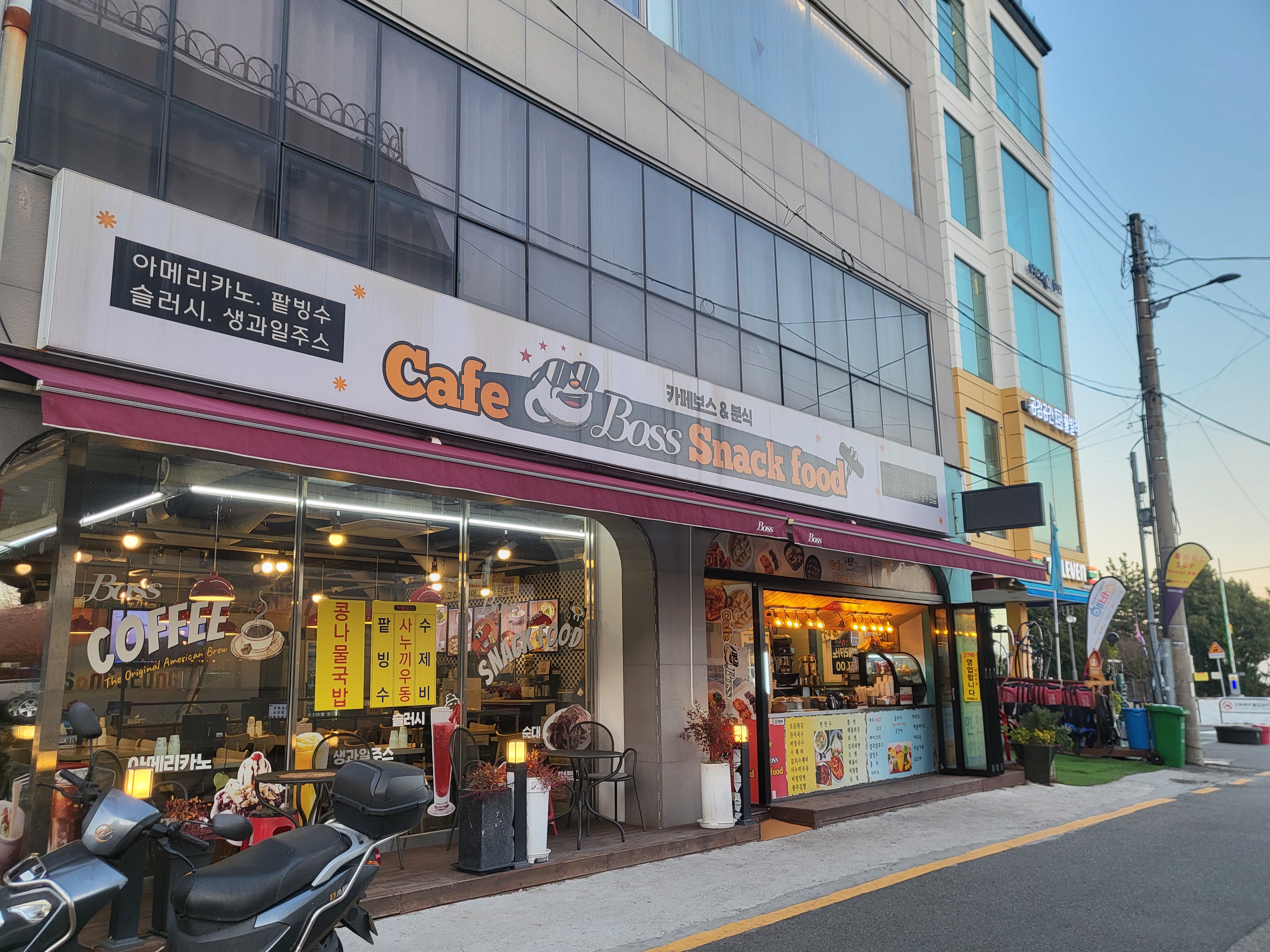 카페보스앤분식