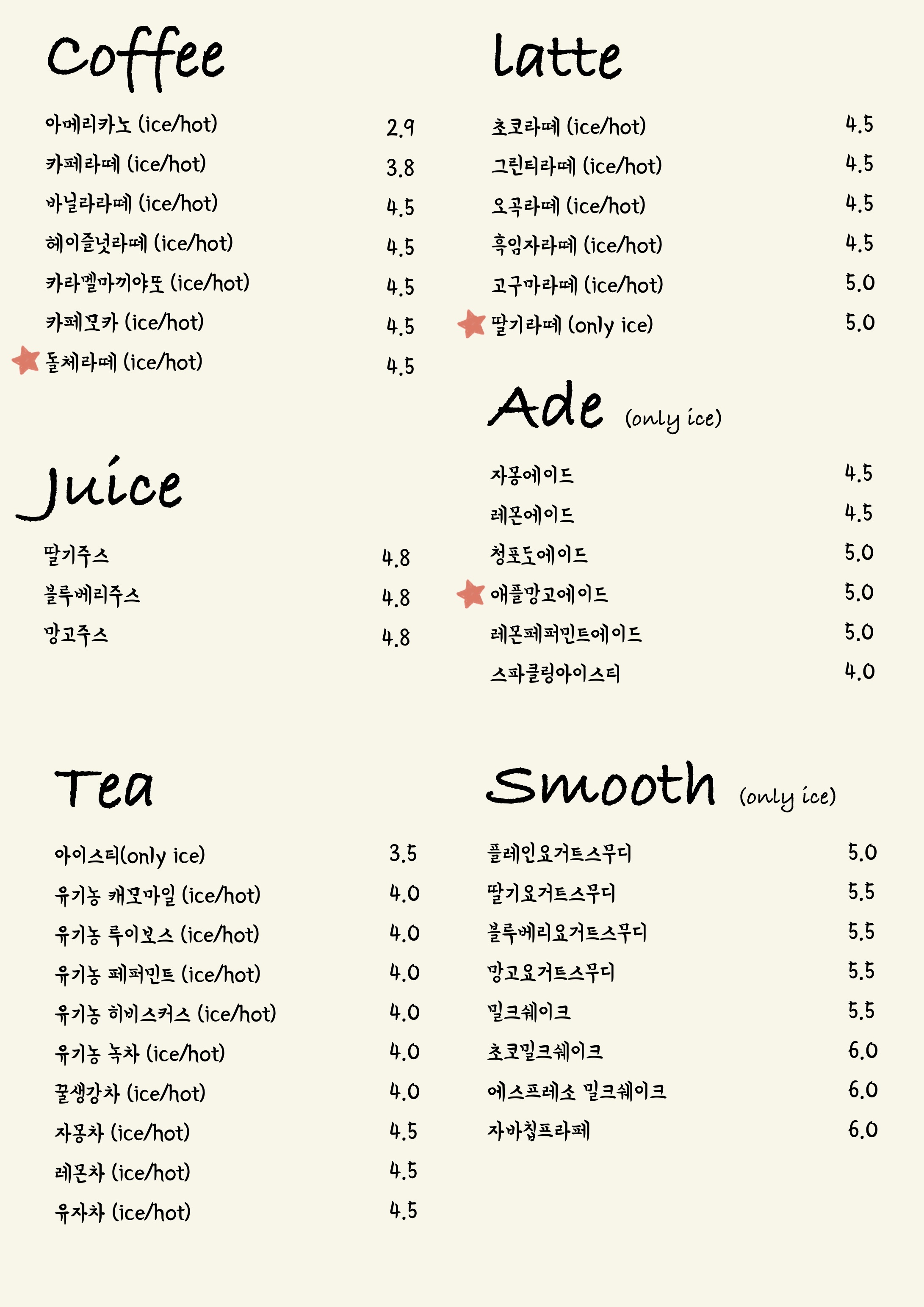 카페잇다 전라 애견카페