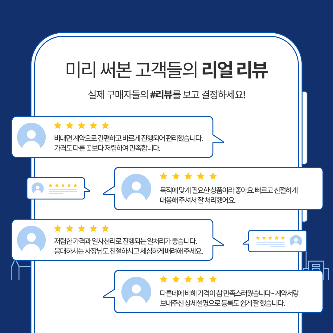 비상주닷컴 남양주3호점 이미지