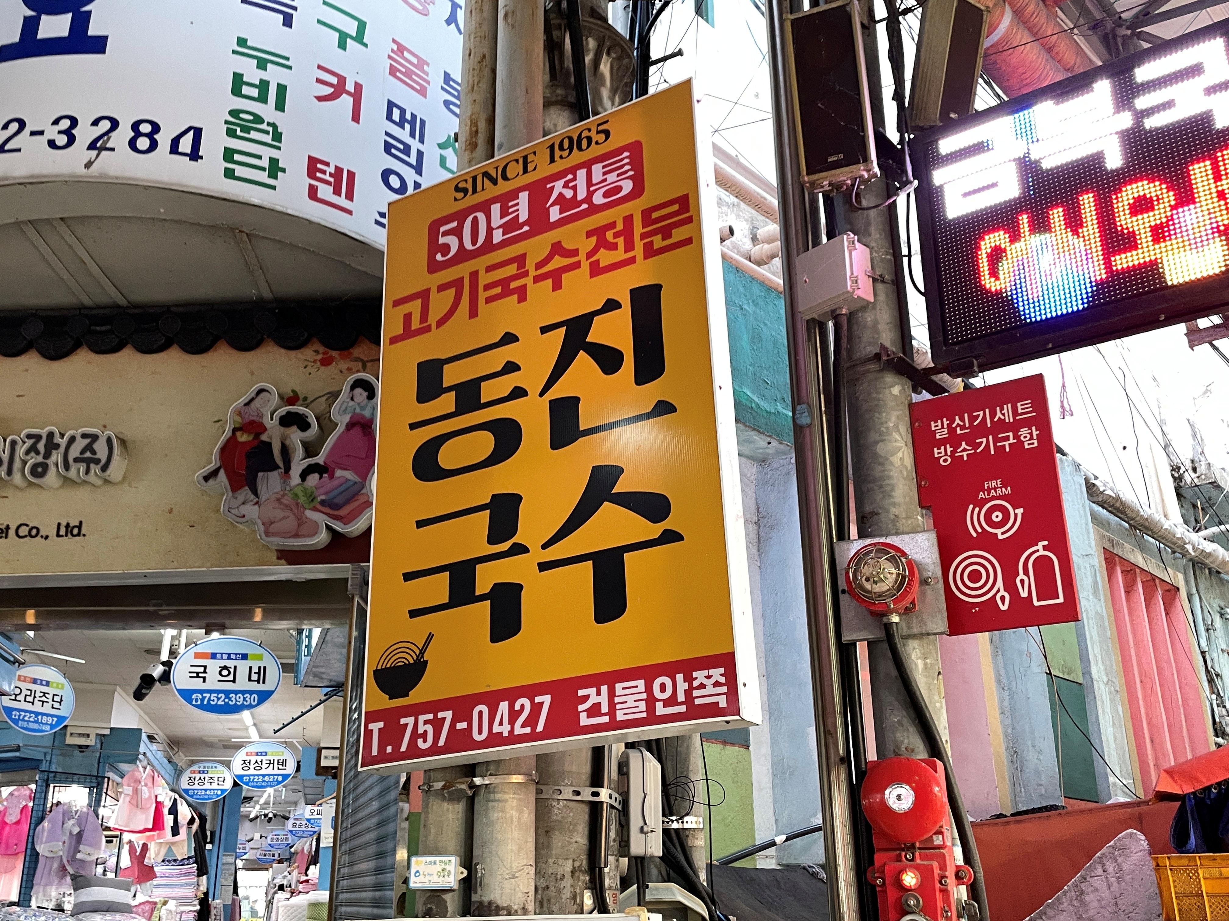 동문시장고기국수 금복식당 대표 이미지