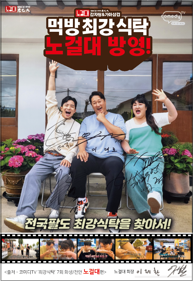 노걸대 감자탕&황토가마삼겹 서충주점