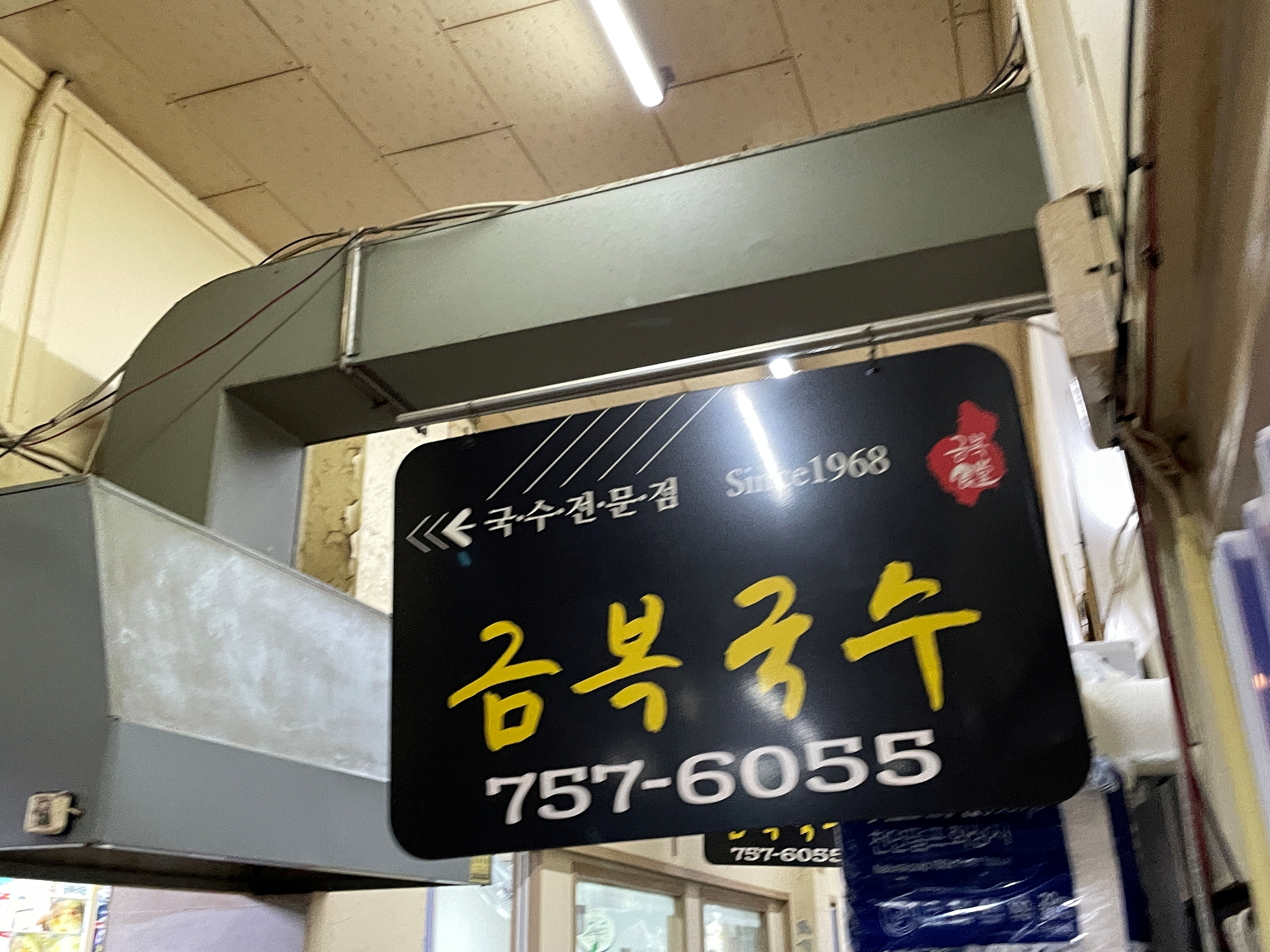 금복식당 대표 이미지