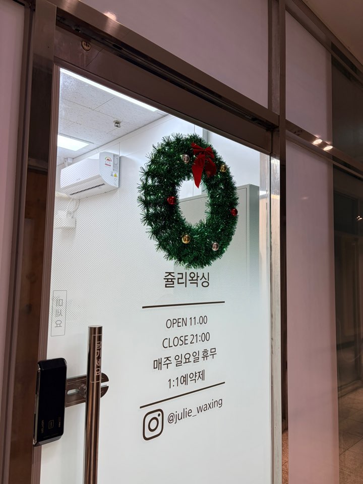 쥴리왁싱 대표 이미지