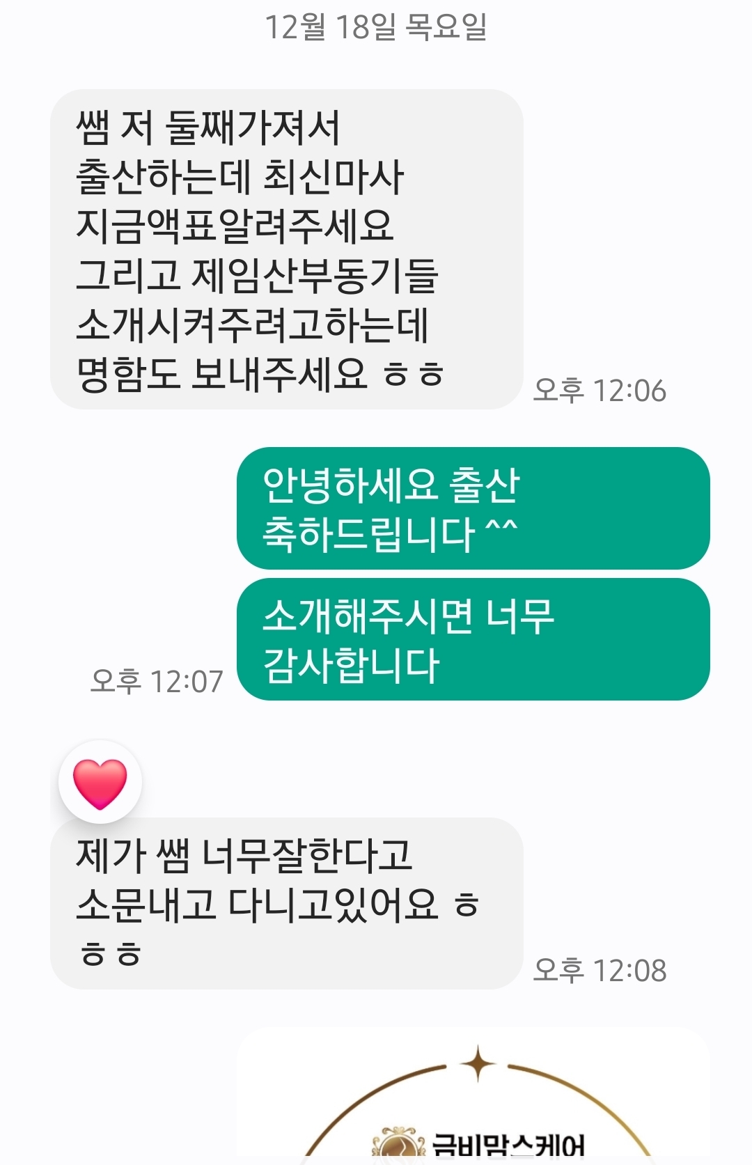 금비맘스케어 photo 5