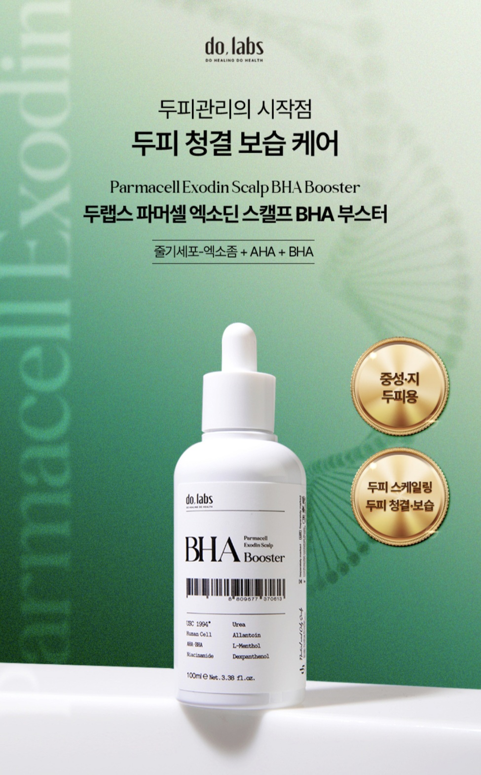 더염색커트 대표 이미지