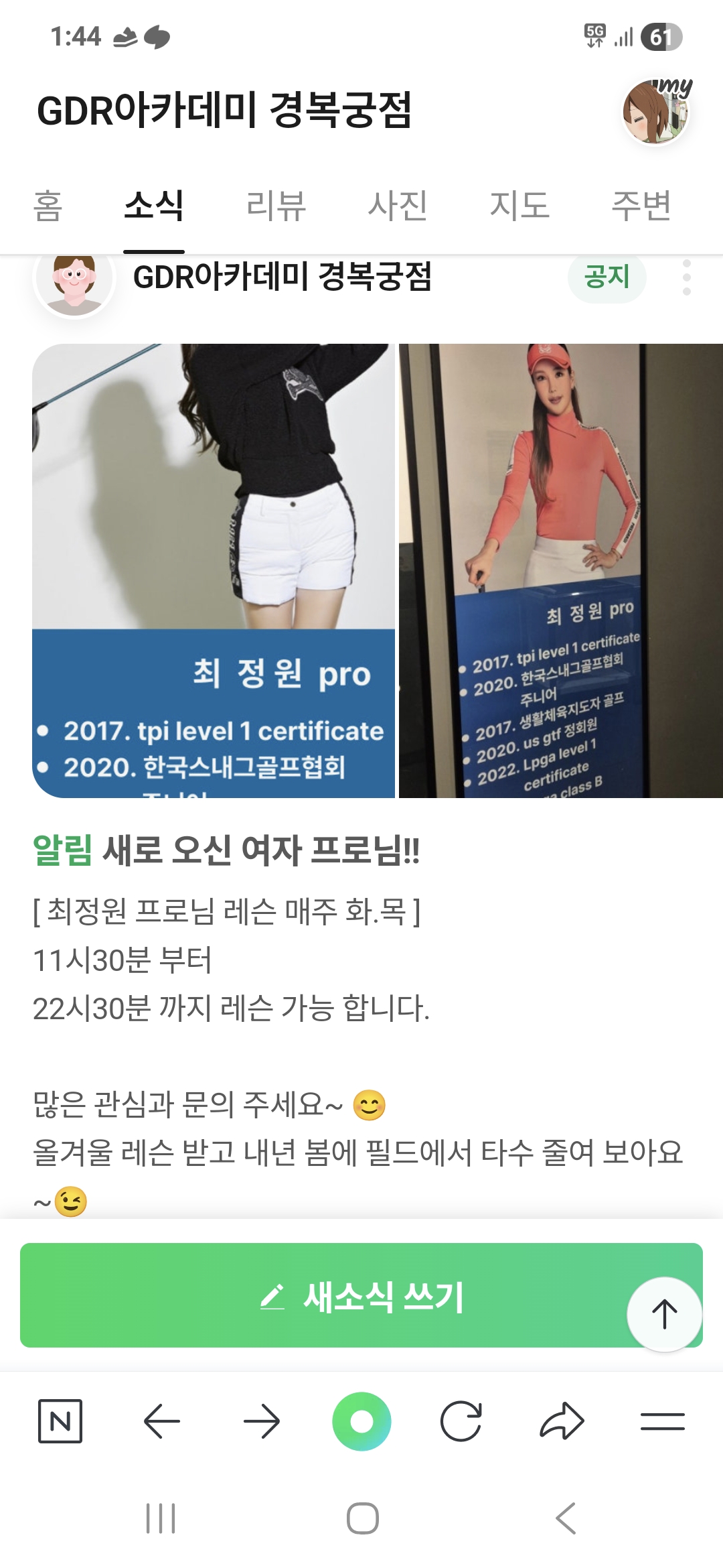 GDR아카데미 경복궁점 대표 이미지