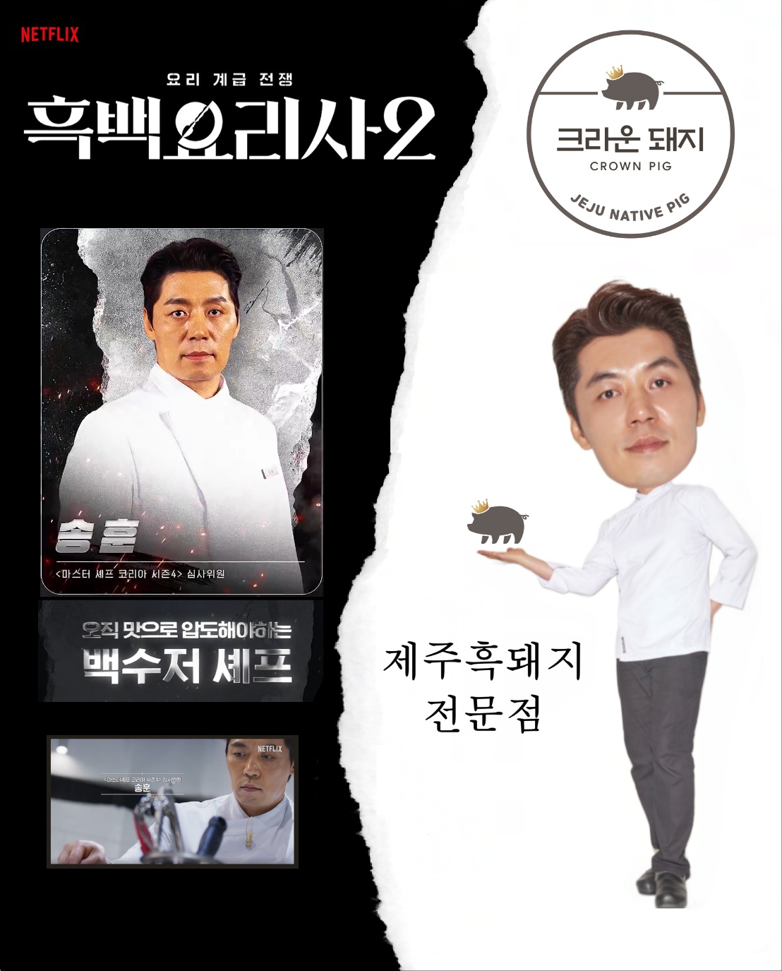 크라운돼지 제주점