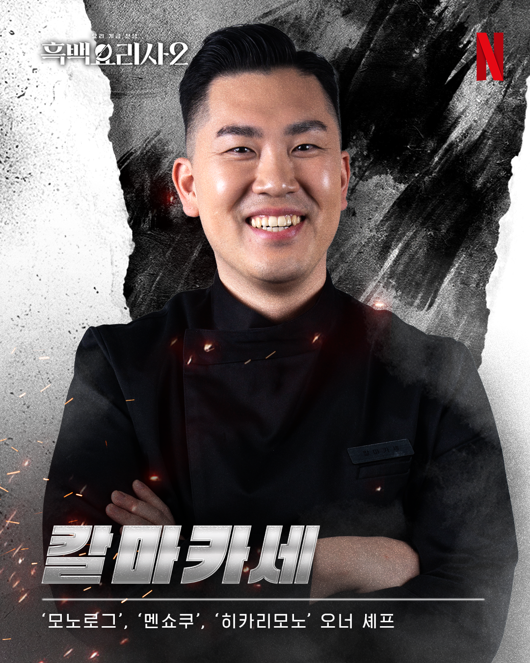 멘쇼쿠 코엑스점