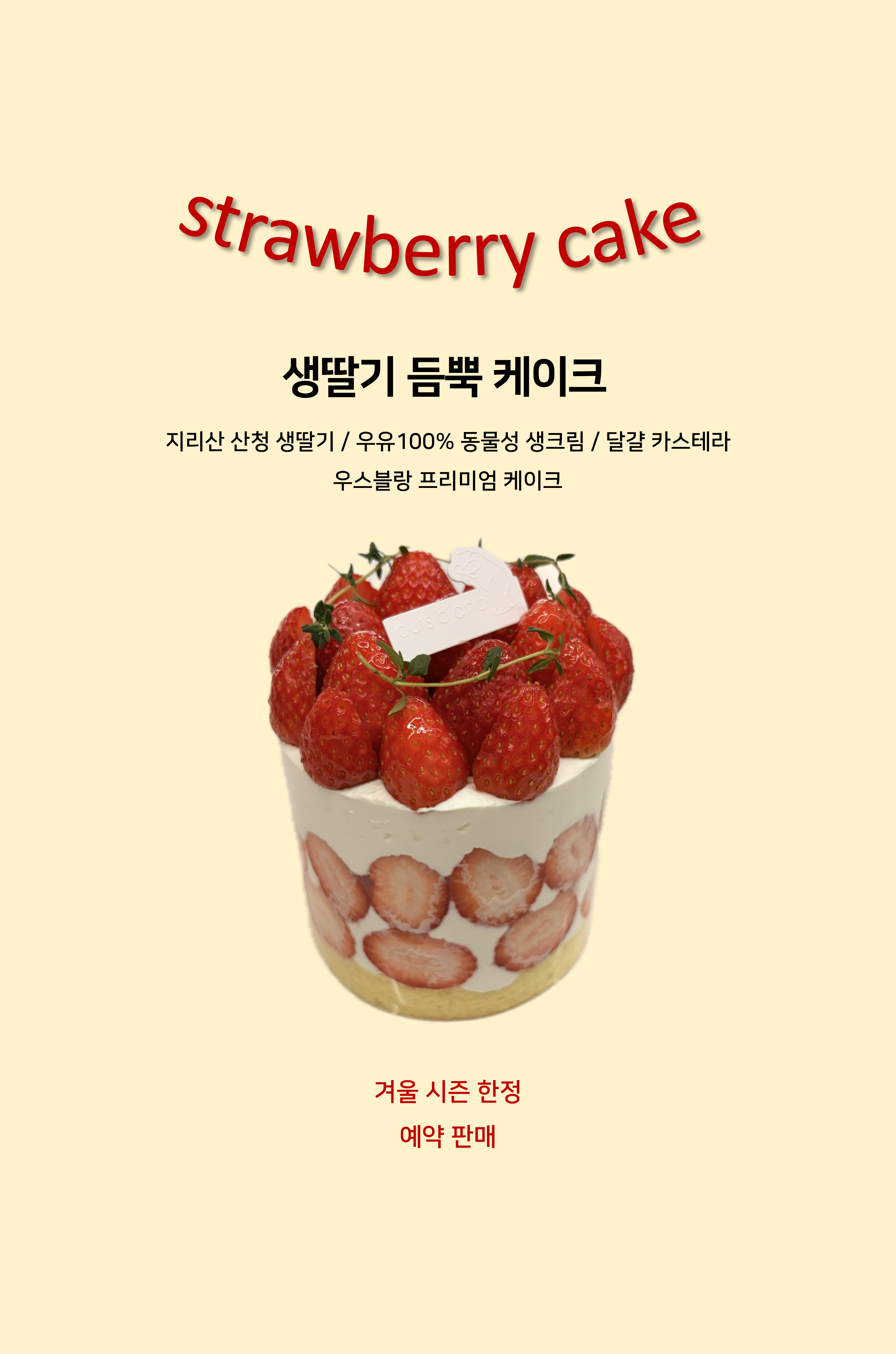 우스블랑 잠실 사진 8