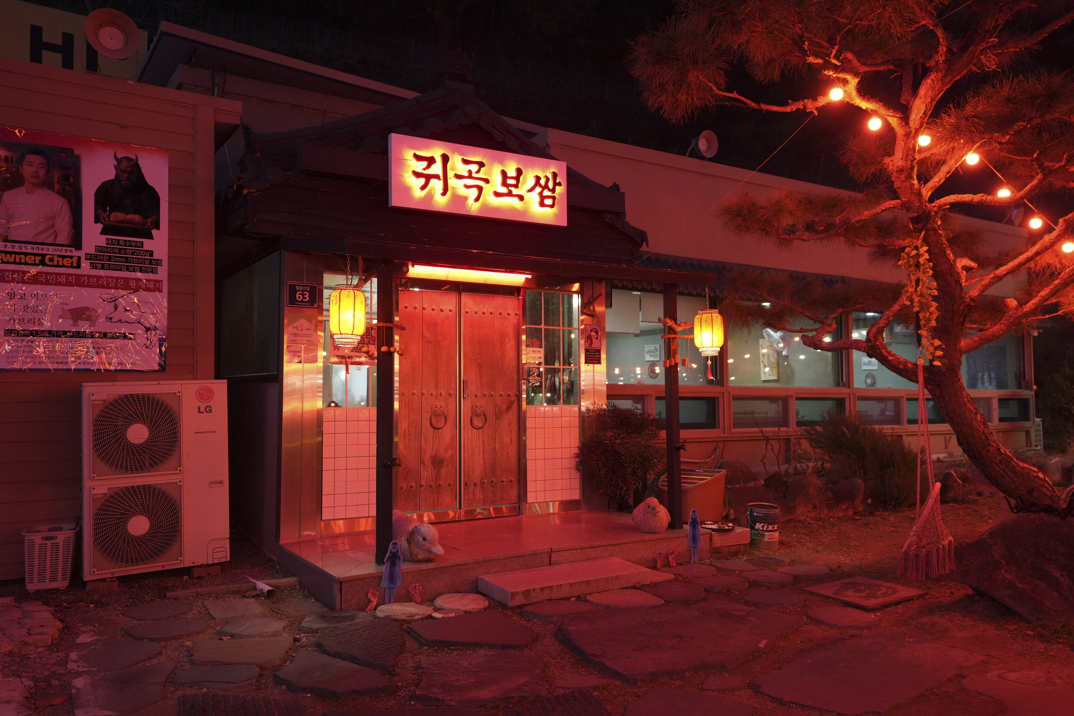 귀곡보쌈 본점 6