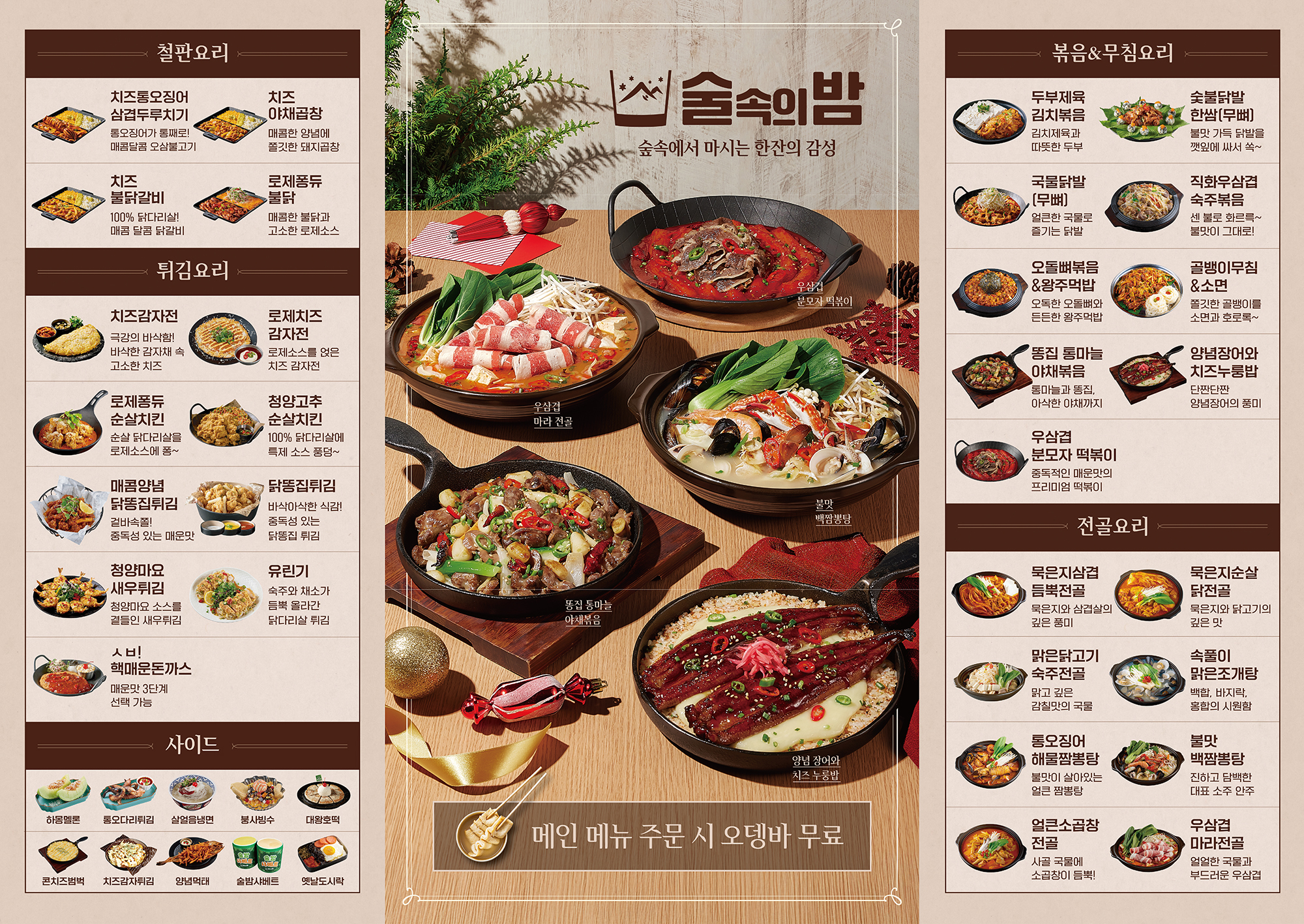 술속의밤 평택서정점