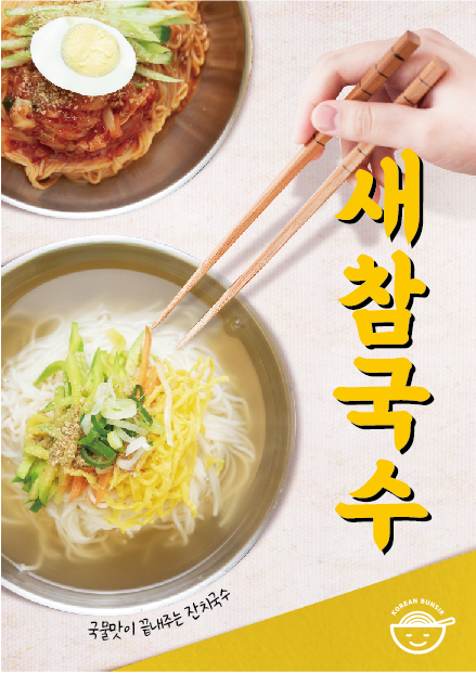 새참만땅