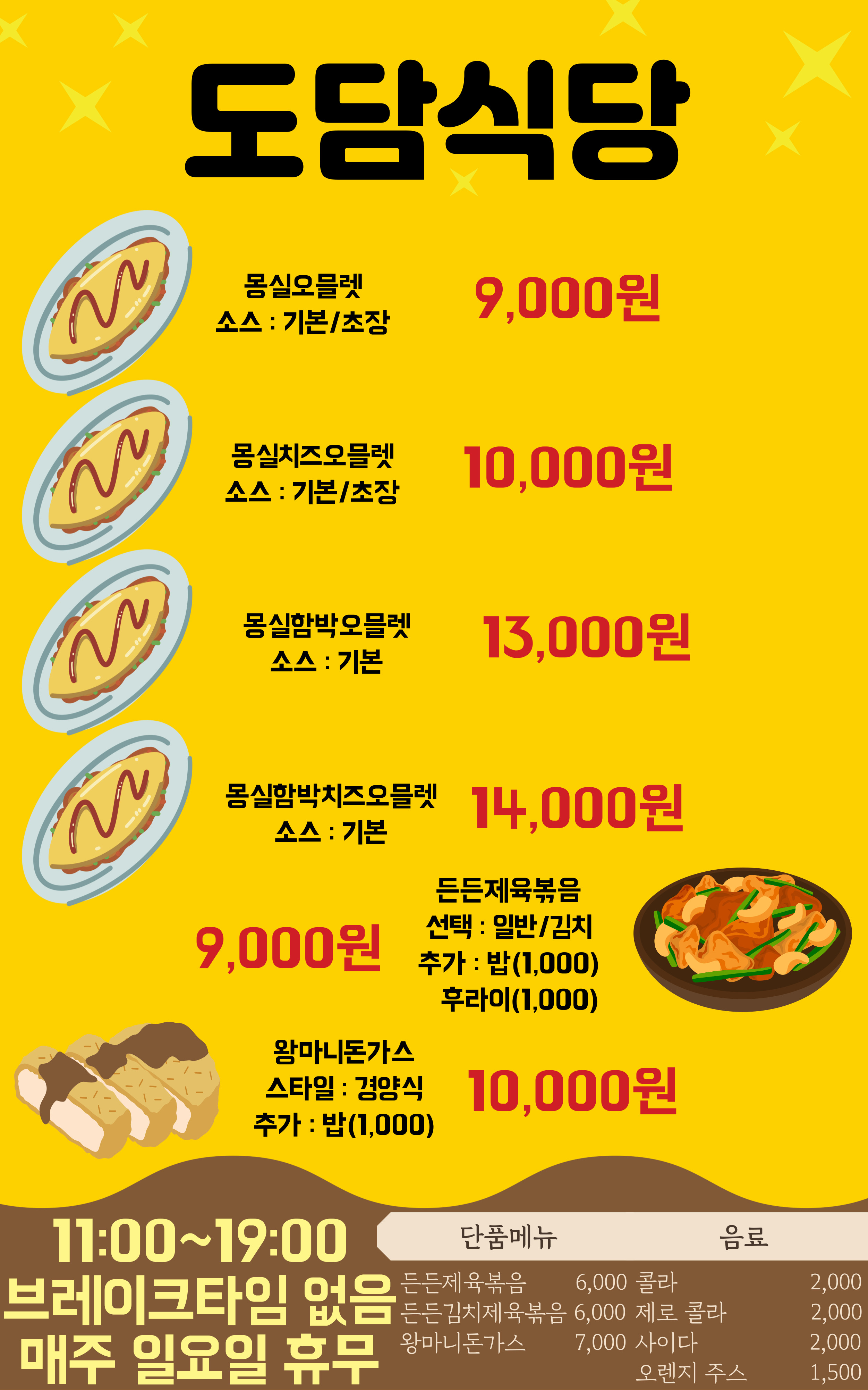 도담 2
