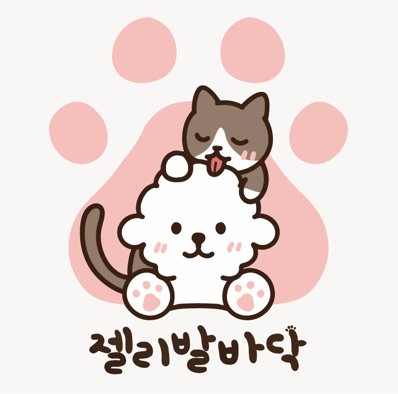 젤리발바닥 대표 이미지