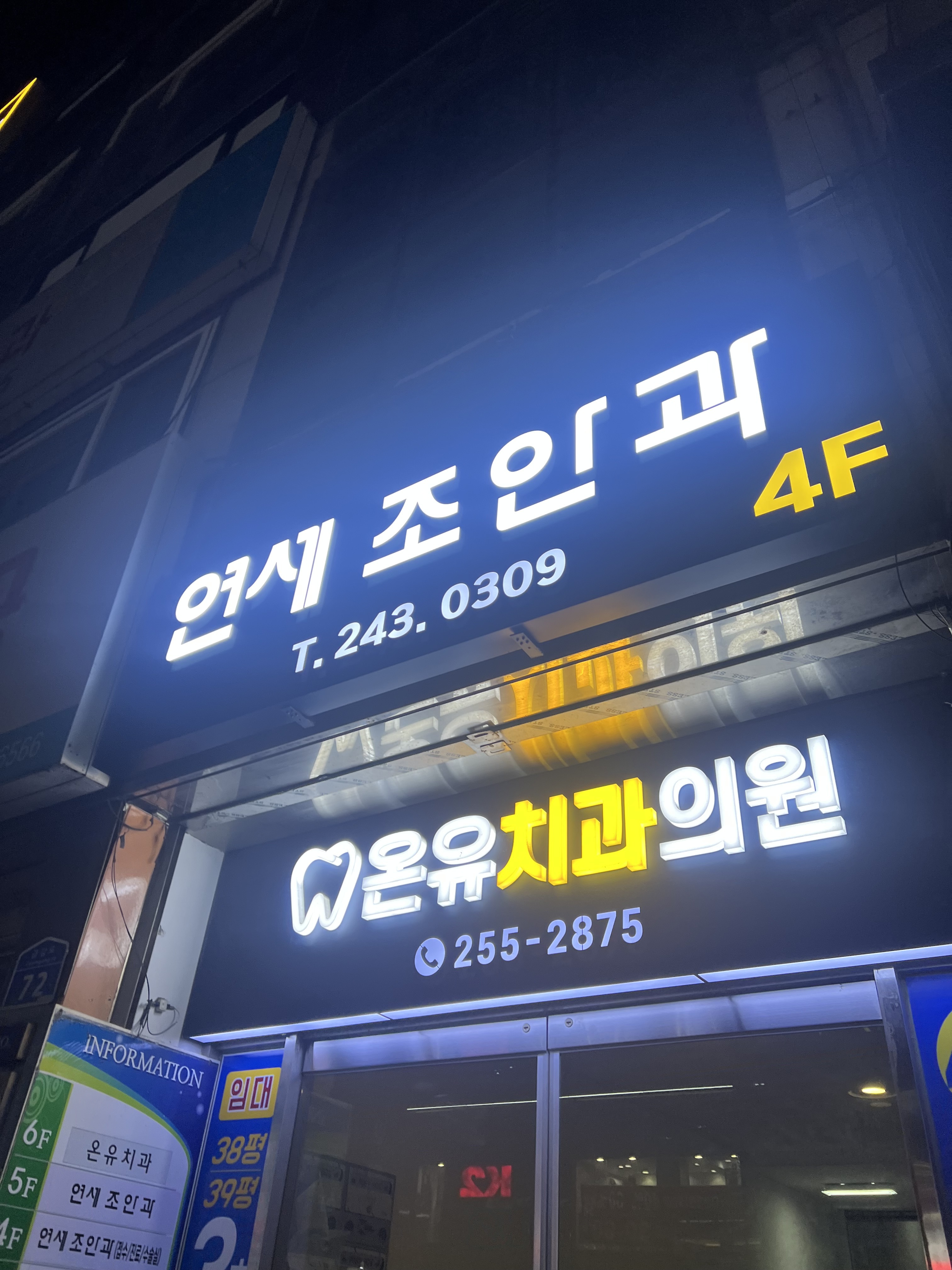 연세조안과 대표 이미지