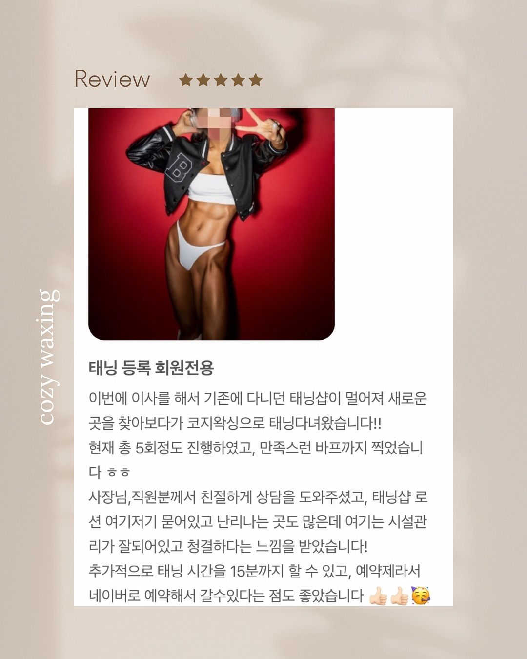 코지왁싱 대표 이미지