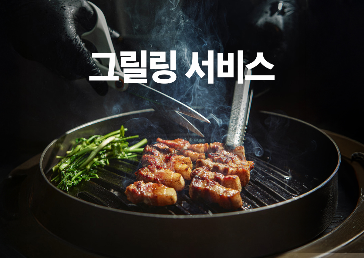 풍로 제주신화월드점